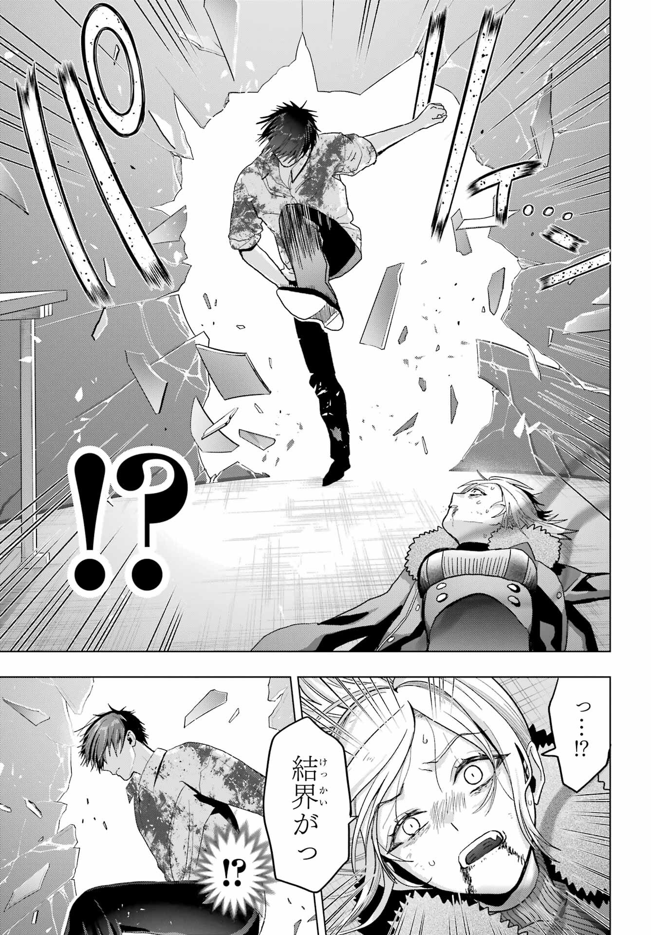 Boku no Noroi no Kyuuketsukihime Chapter 23 22ページ
