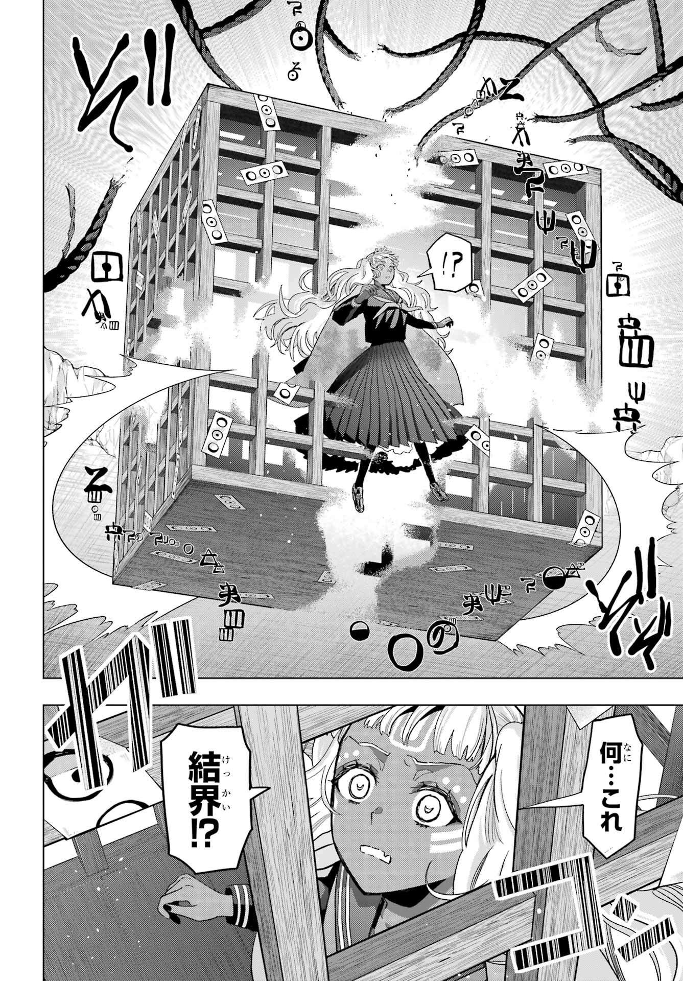 Boku no Noroi no Kyuuketsukihime Chapter 23 25ページ