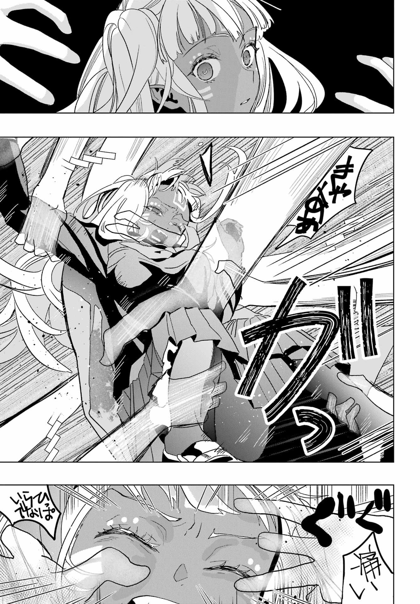 Boku no Noroi no Kyuuketsukihime Chapter 23 30ページ