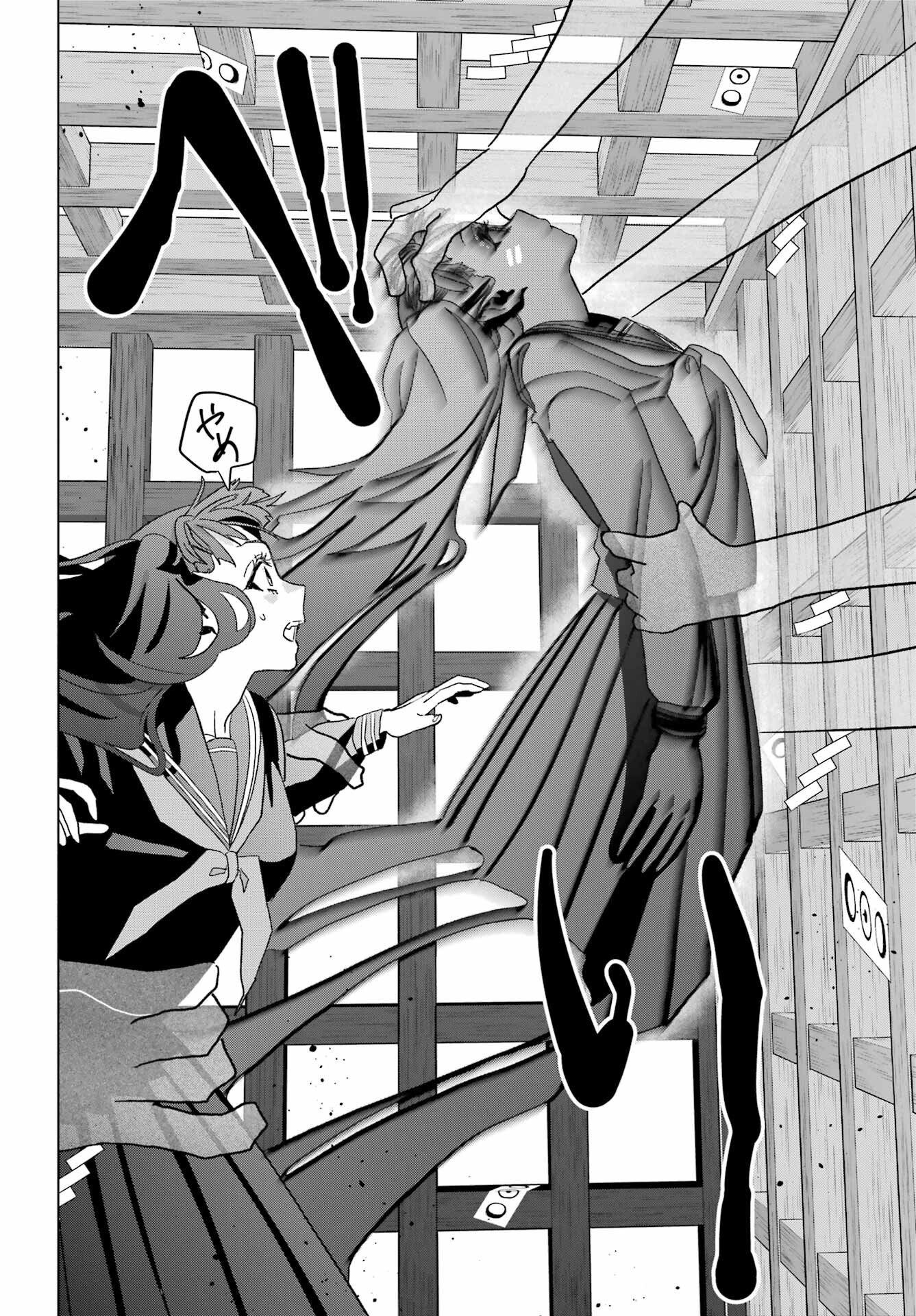 Boku no Noroi no Kyuuketsukihime Chapter 23 31ページ
