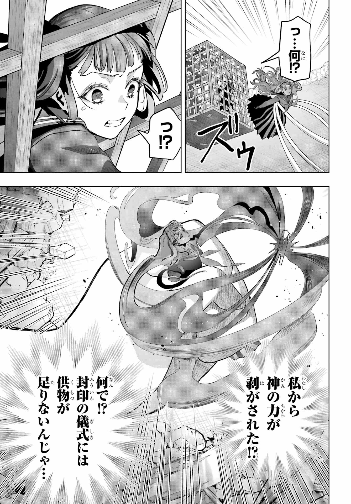Boku no Noroi no Kyuuketsukihime Chapter 23 32ページ
