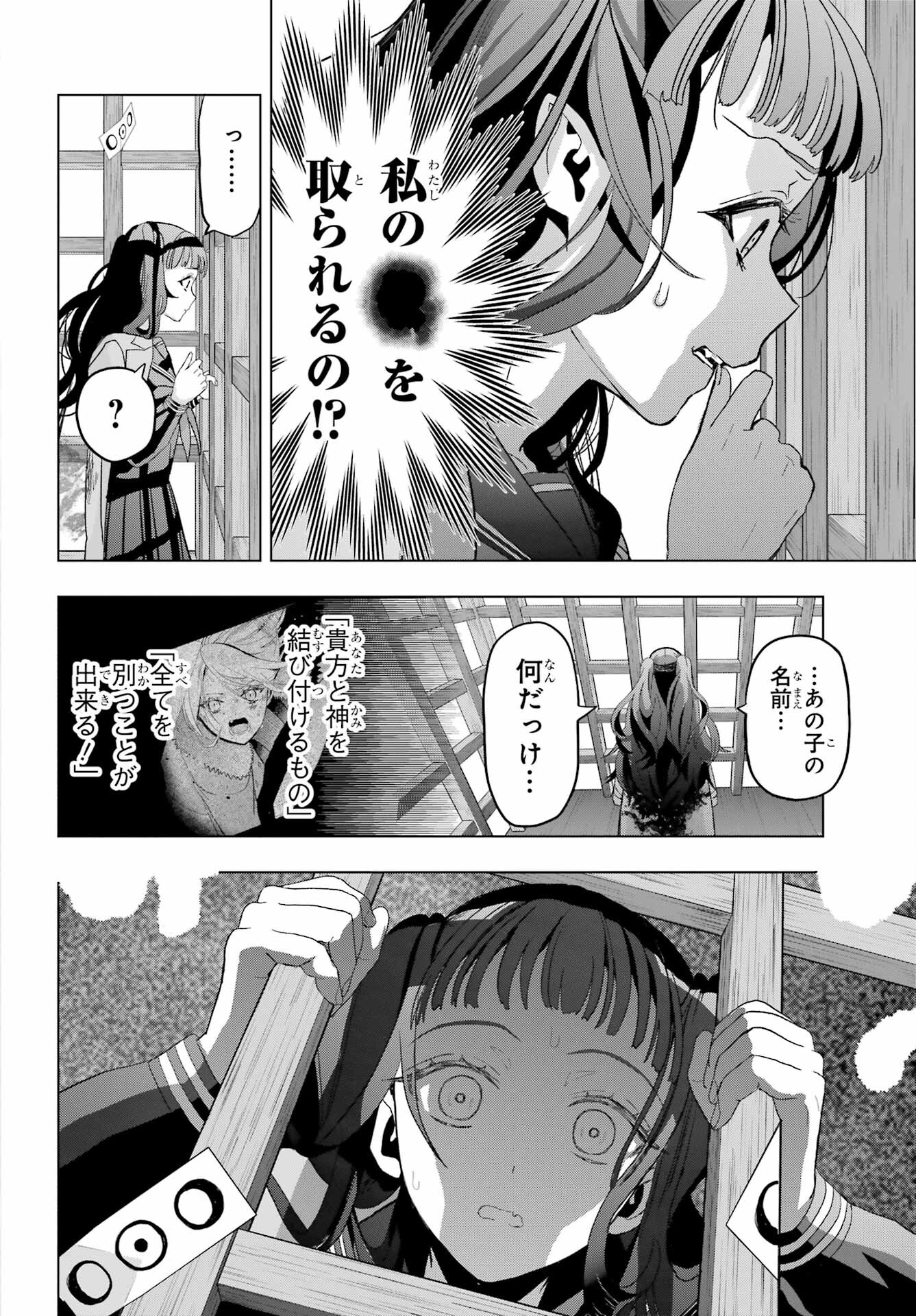 Boku no Noroi no Kyuuketsukihime Chapter 23 35ページ