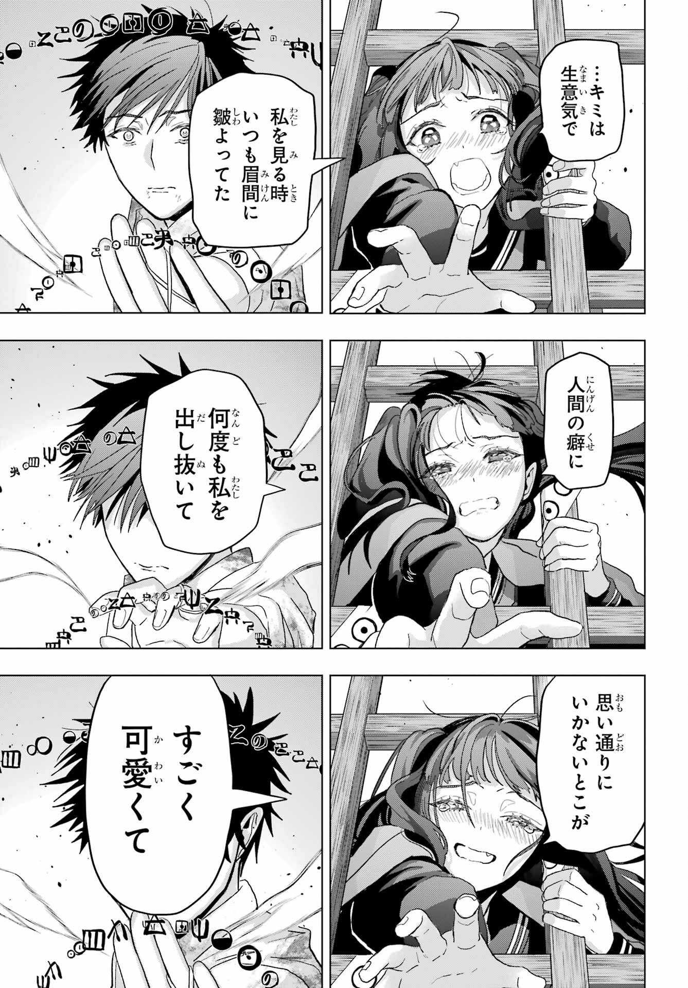 Boku no Noroi no Kyuuketsukihime Chapter 23 38ページ
