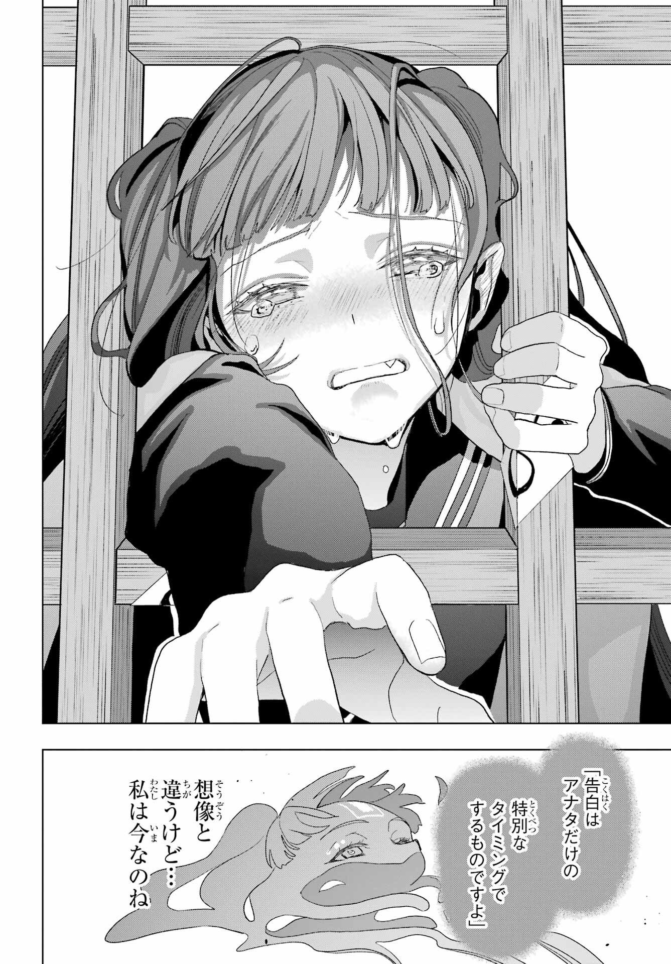 Boku no Noroi no Kyuuketsukihime Chapter 23 39ページ