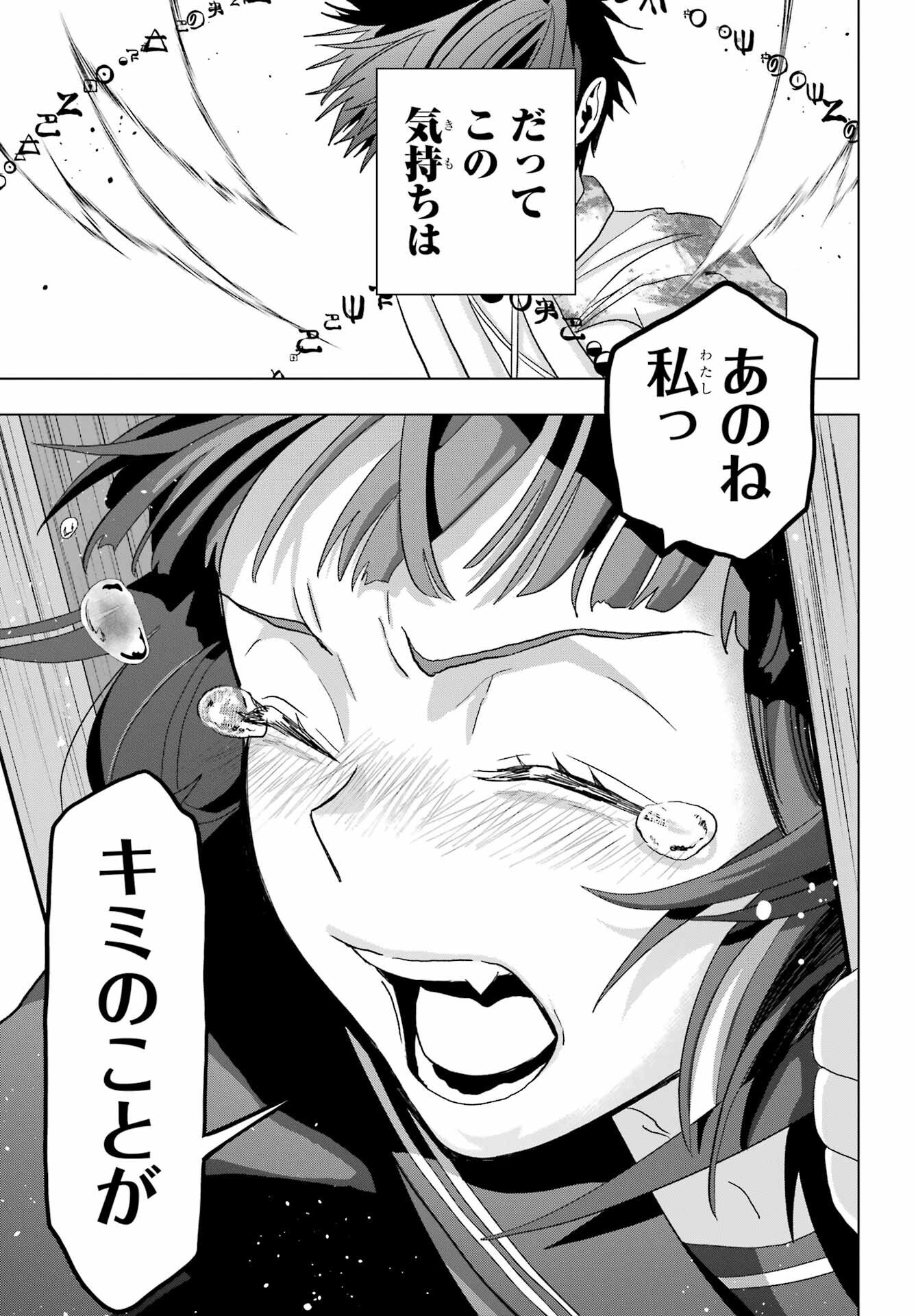 Boku no Noroi no Kyuuketsukihime Chapter 23 40ページ