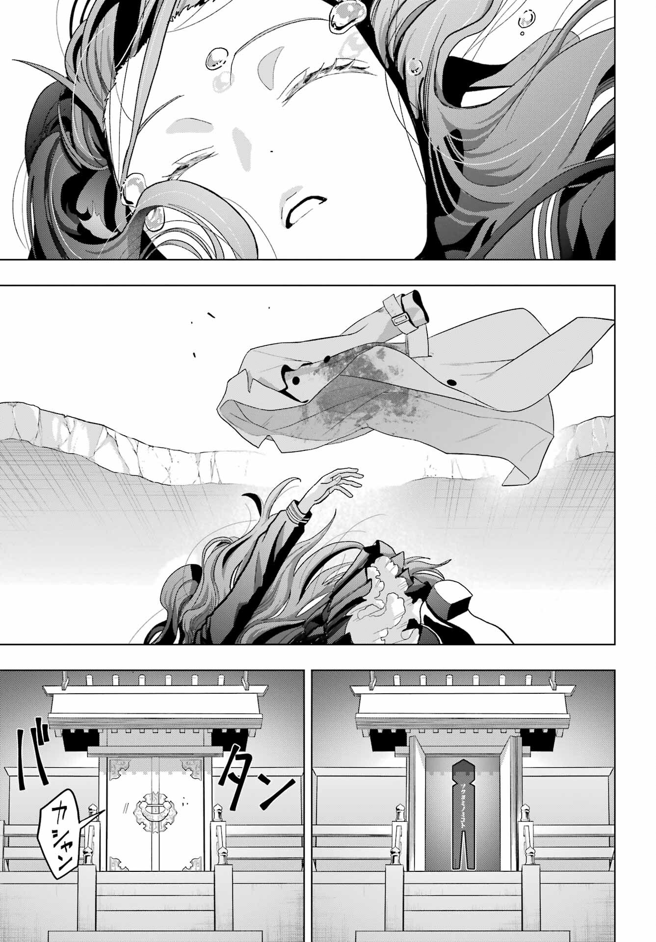 Boku no Noroi no Kyuuketsukihime Chapter 23 42ページ