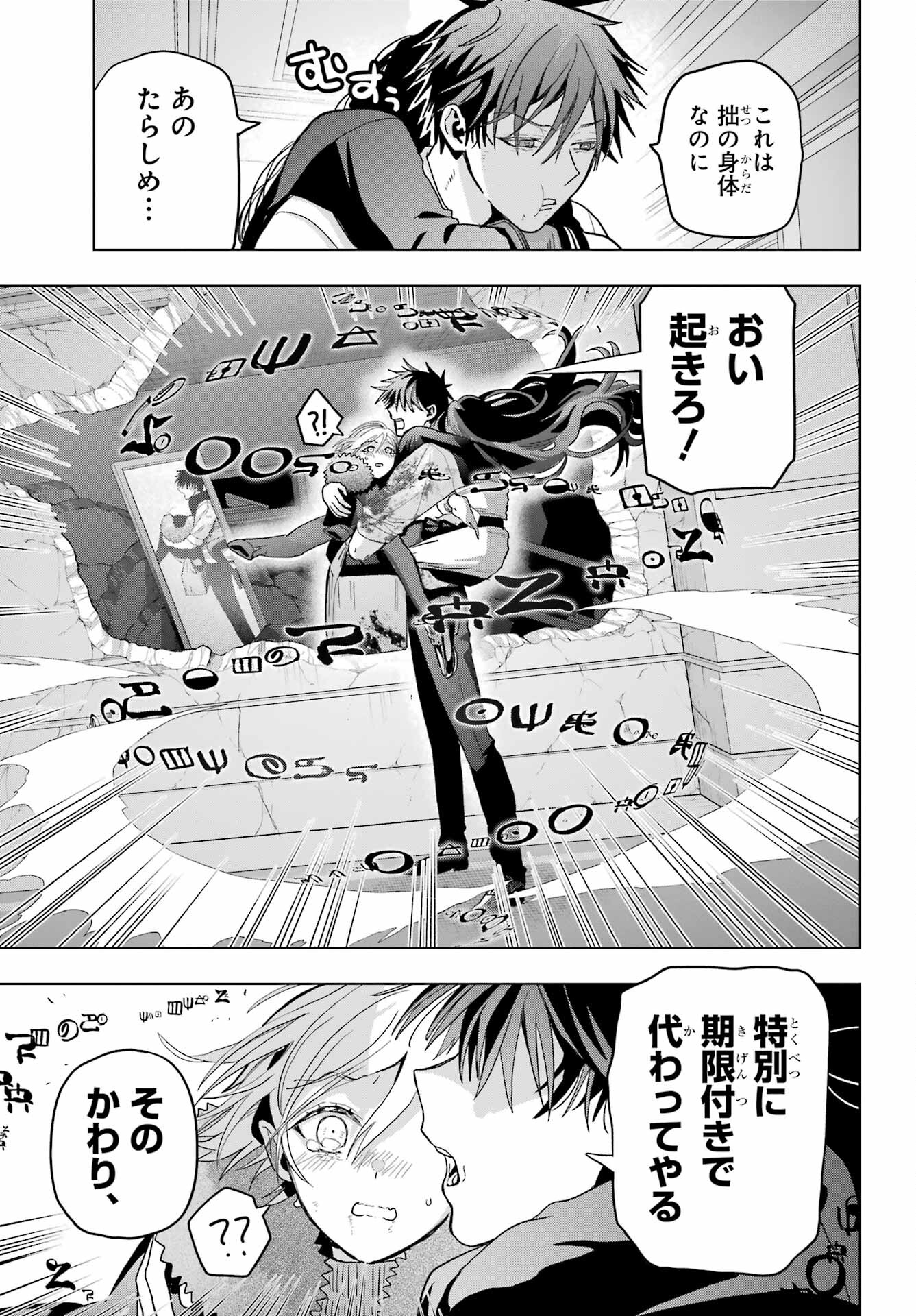 Boku no Noroi no Kyuuketsukihime Chapter 24 11ページ