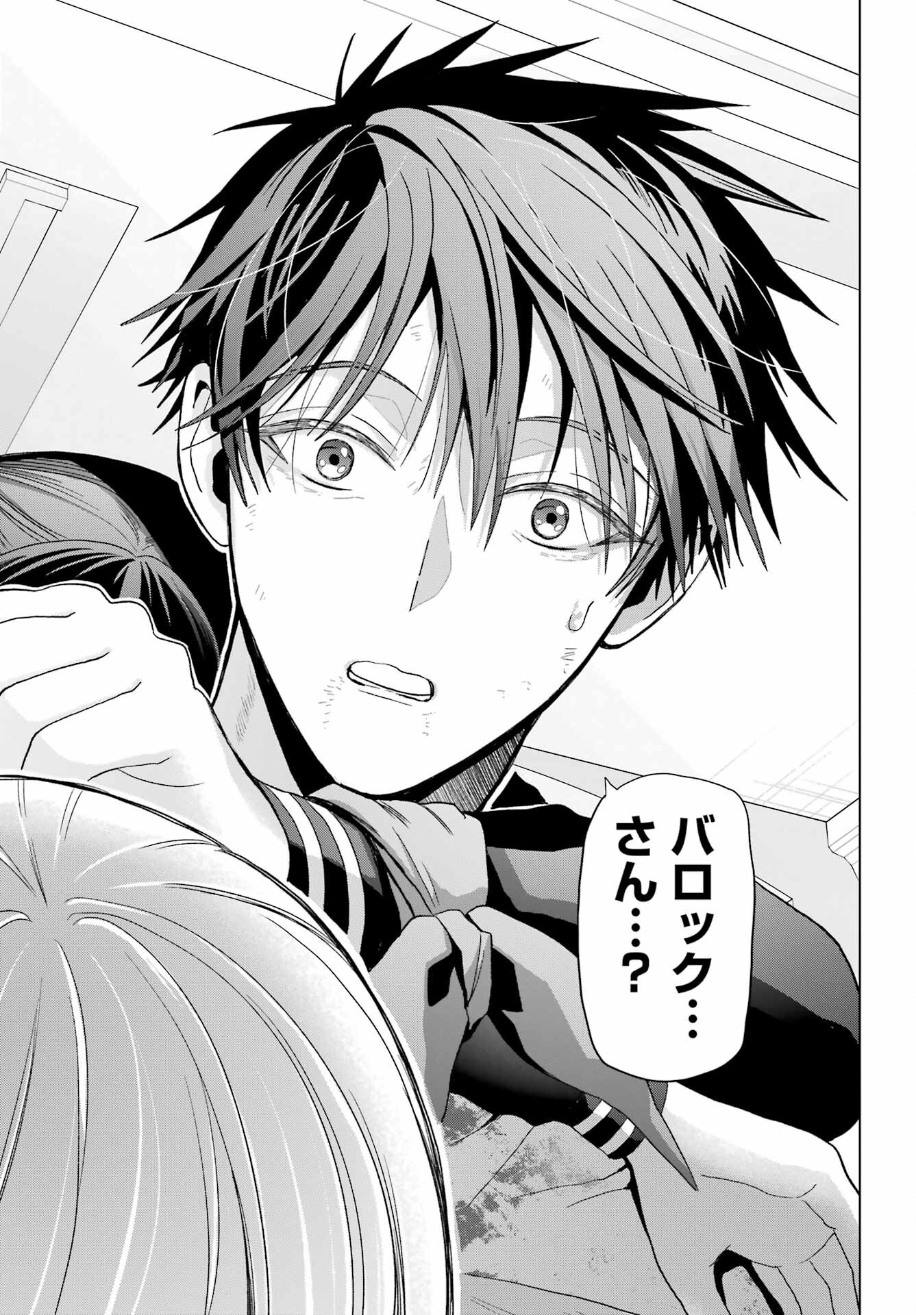 Boku no Noroi no Kyuuketsukihime Chapter 24 13ページ