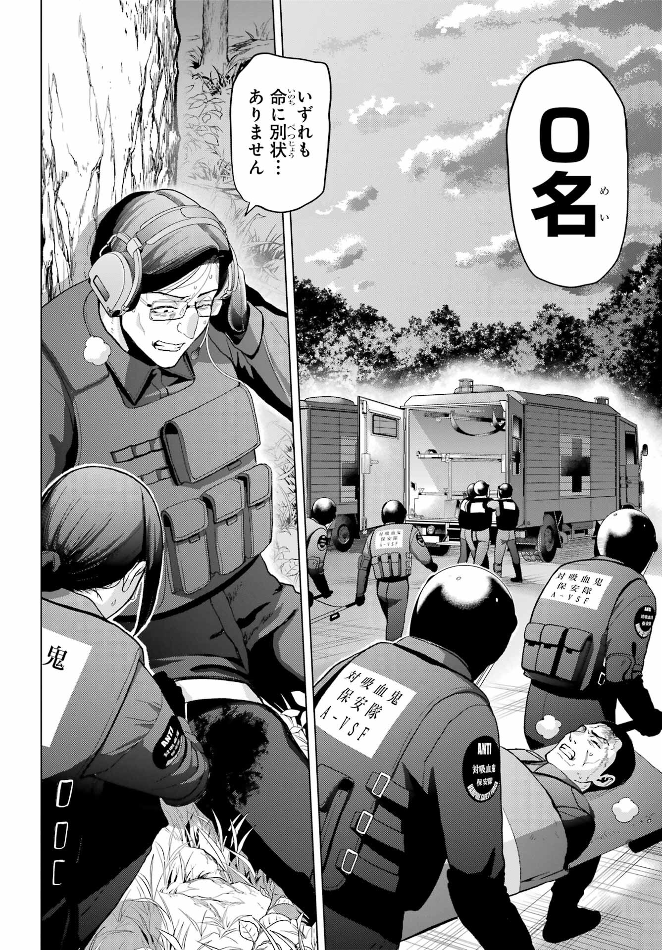 Boku no Noroi no Kyuuketsukihime Chapter 24 16ページ