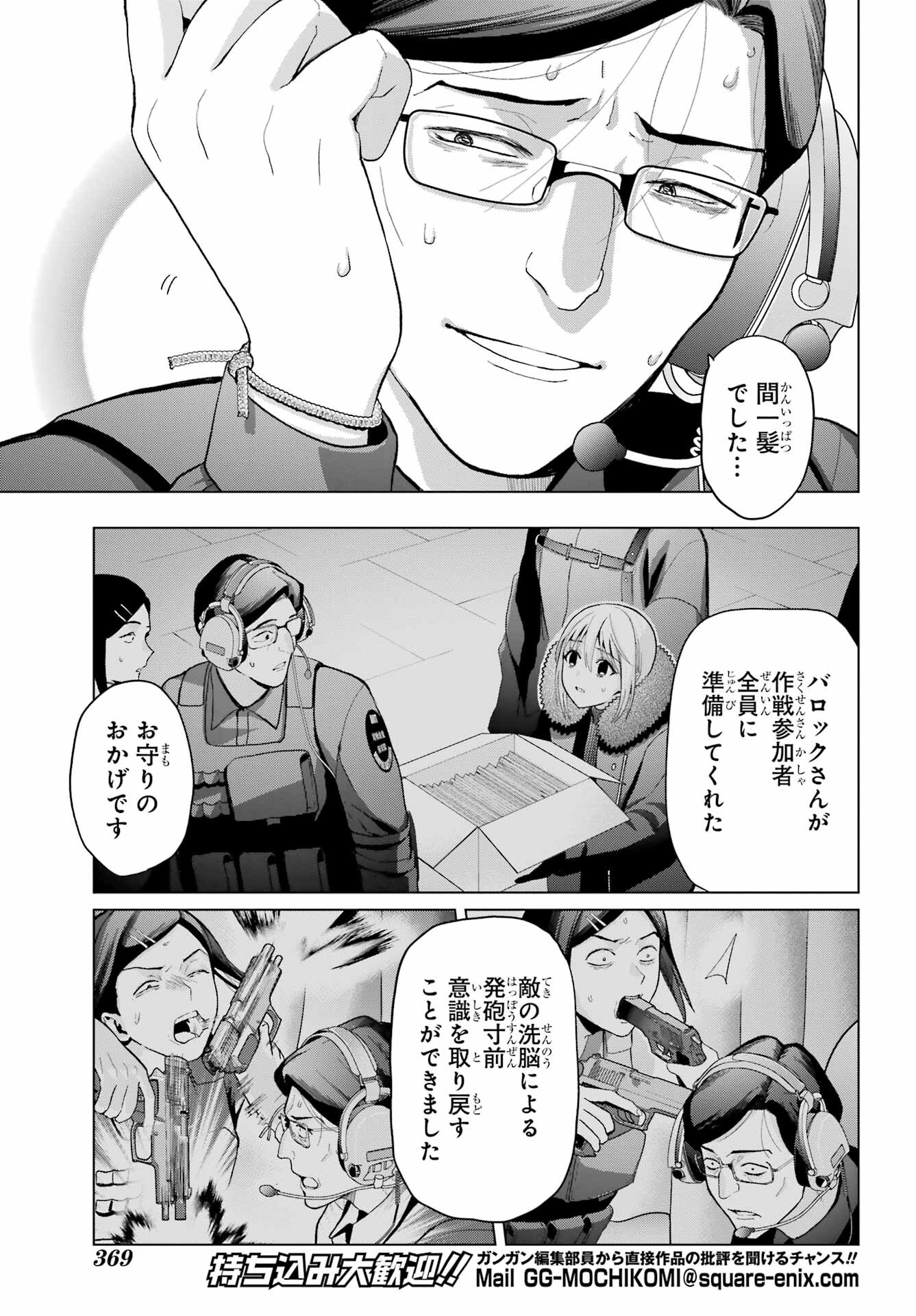 Boku no Noroi no Kyuuketsukihime Chapter 24 17ページ