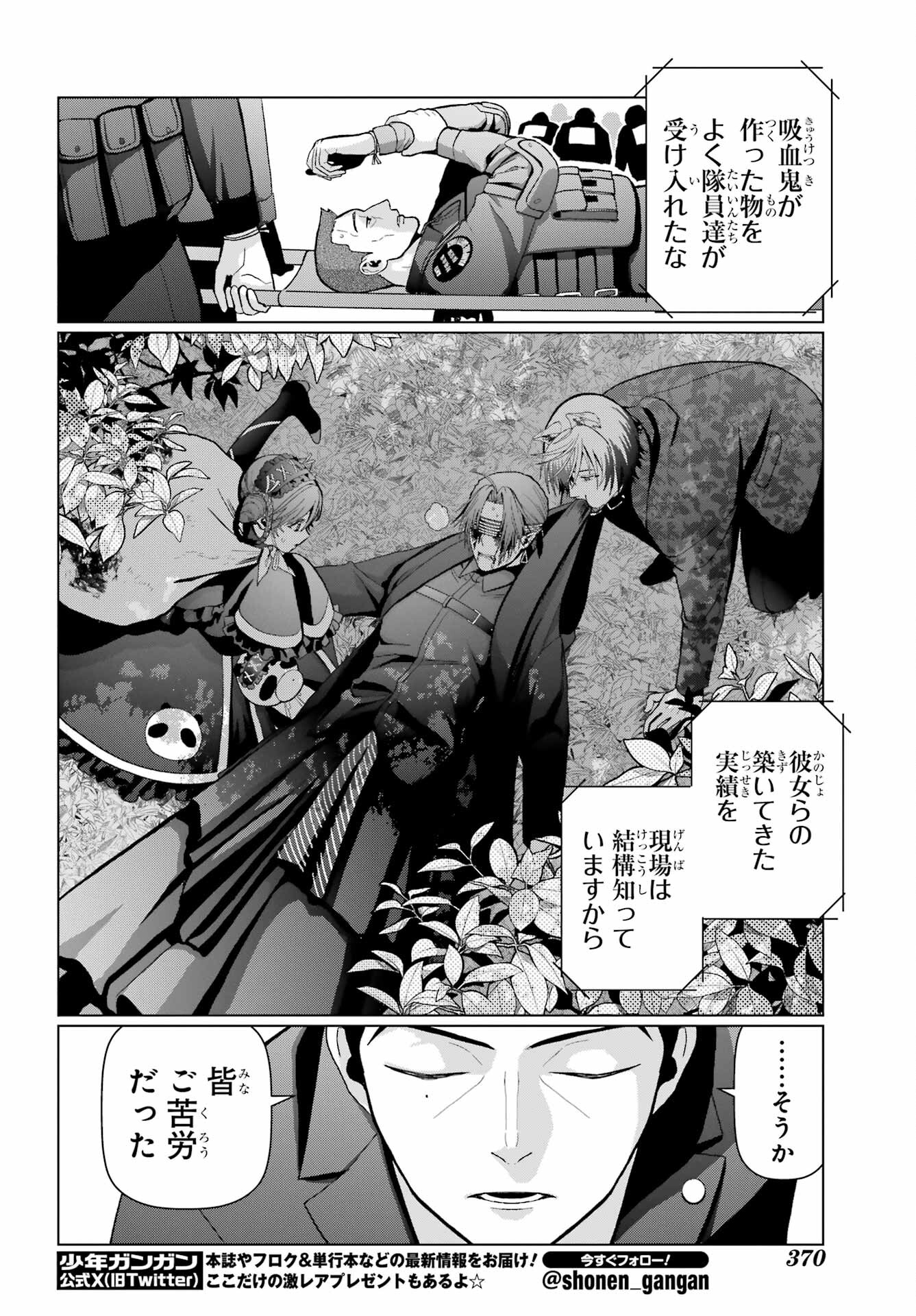 Boku no Noroi no Kyuuketsukihime Chapter 24 18ページ