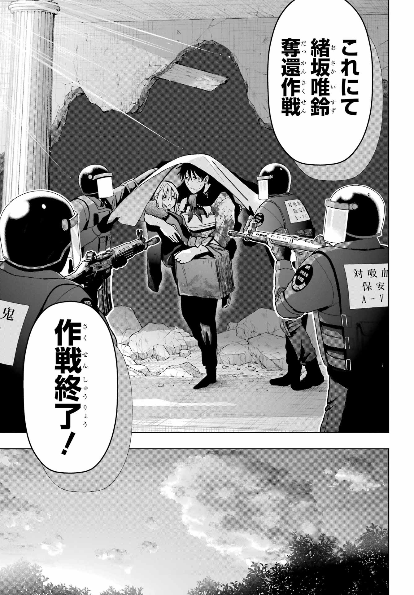 Boku no Noroi no Kyuuketsukihime Chapter 24 19ページ