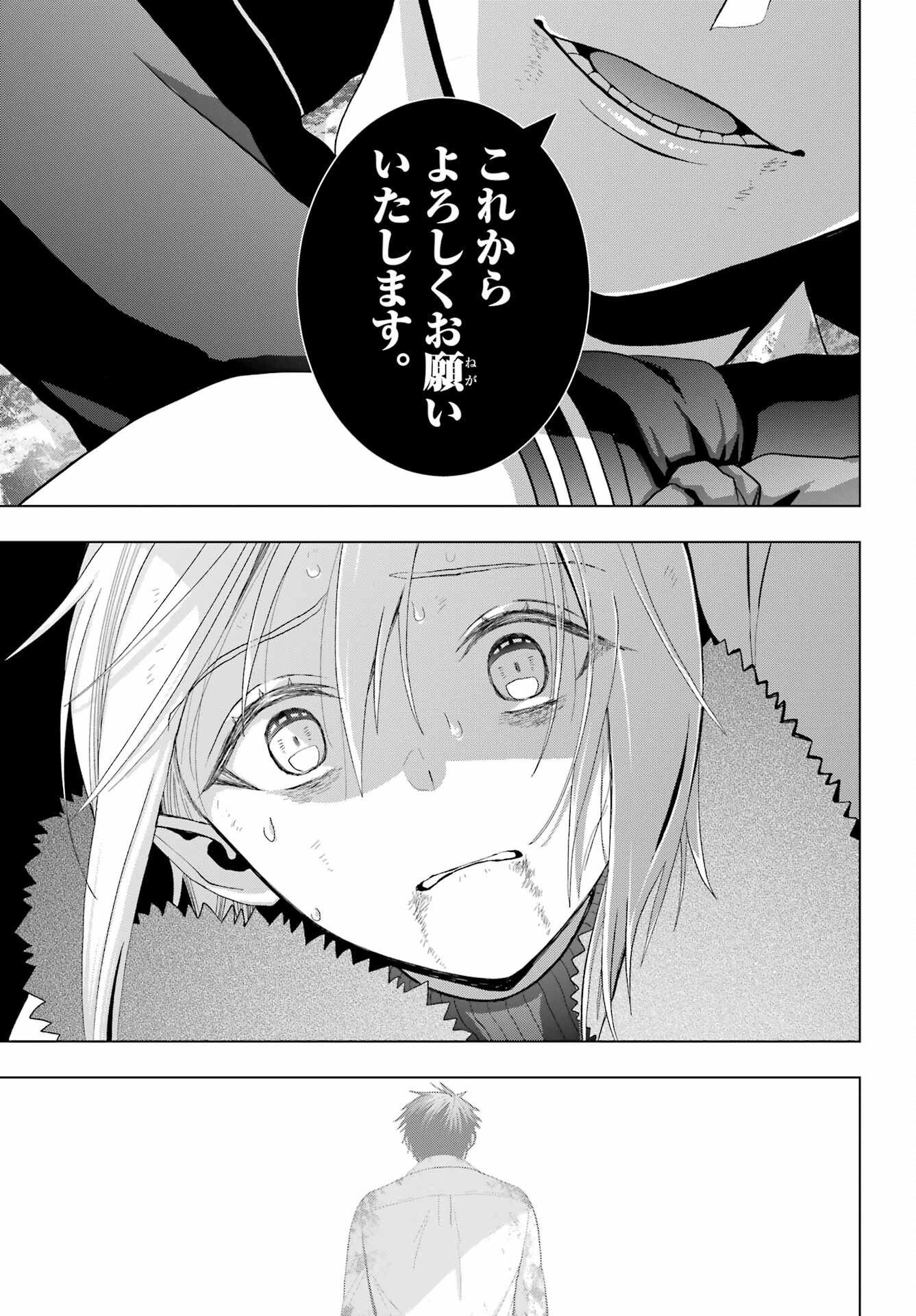 Boku no Noroi no Kyuuketsukihime Chapter 24 3ページ