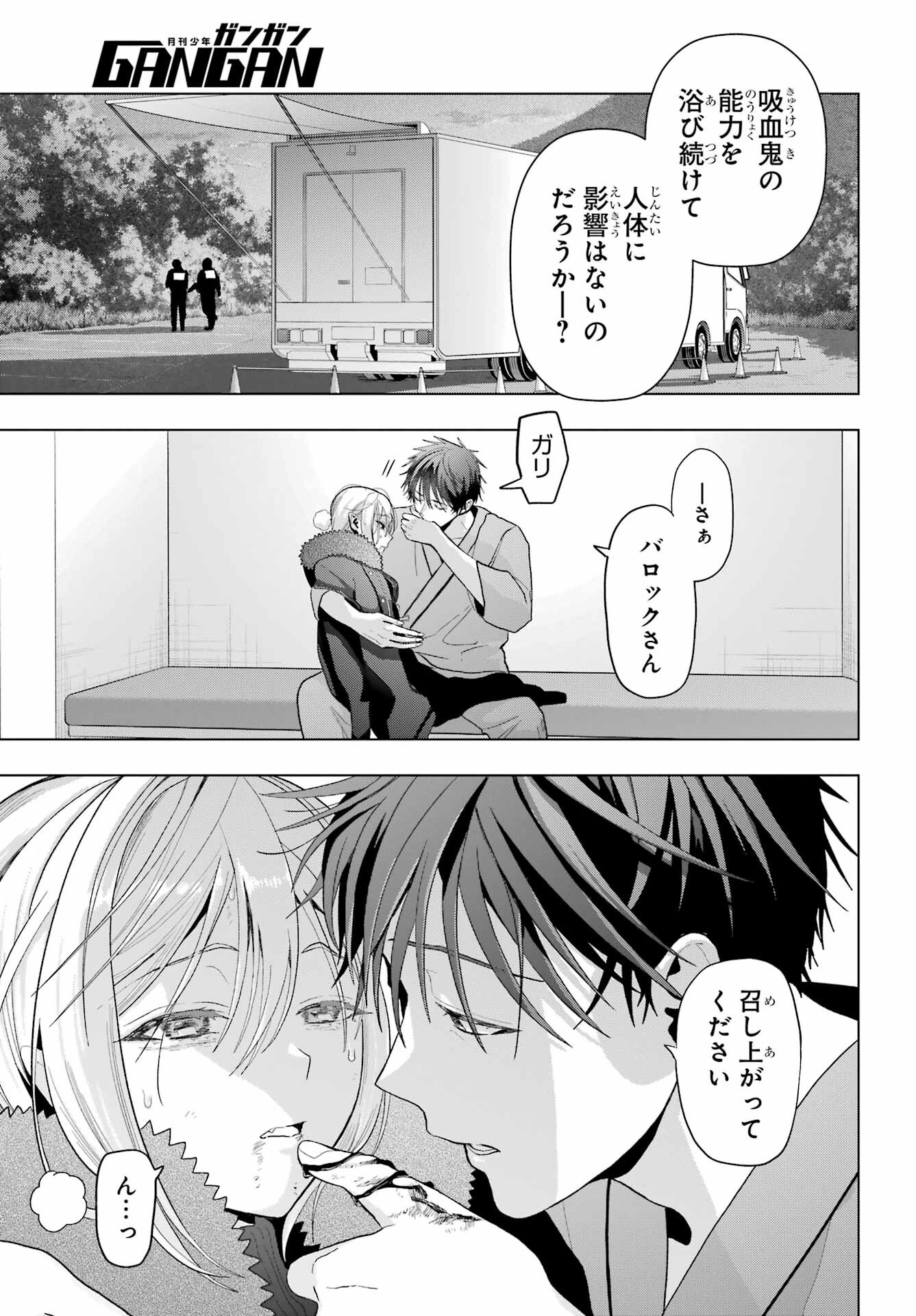 Boku no Noroi no Kyuuketsukihime Chapter 24 21ページ