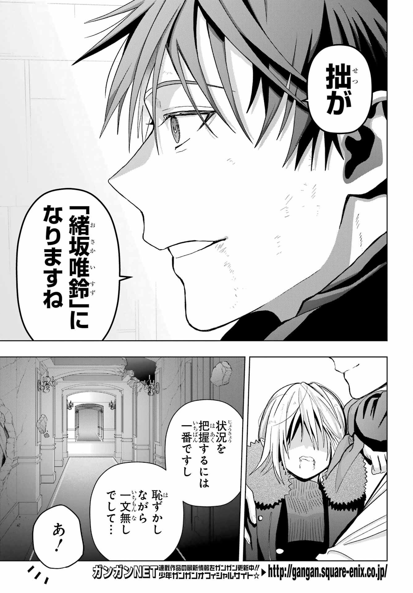 Boku no Noroi no Kyuuketsukihime Chapter 24 5ページ