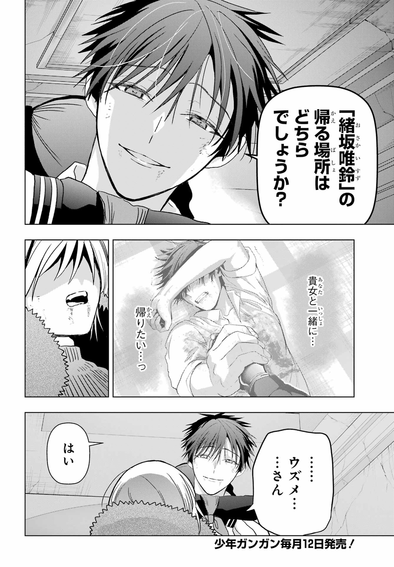 Boku no Noroi no Kyuuketsukihime Chapter 24 6ページ