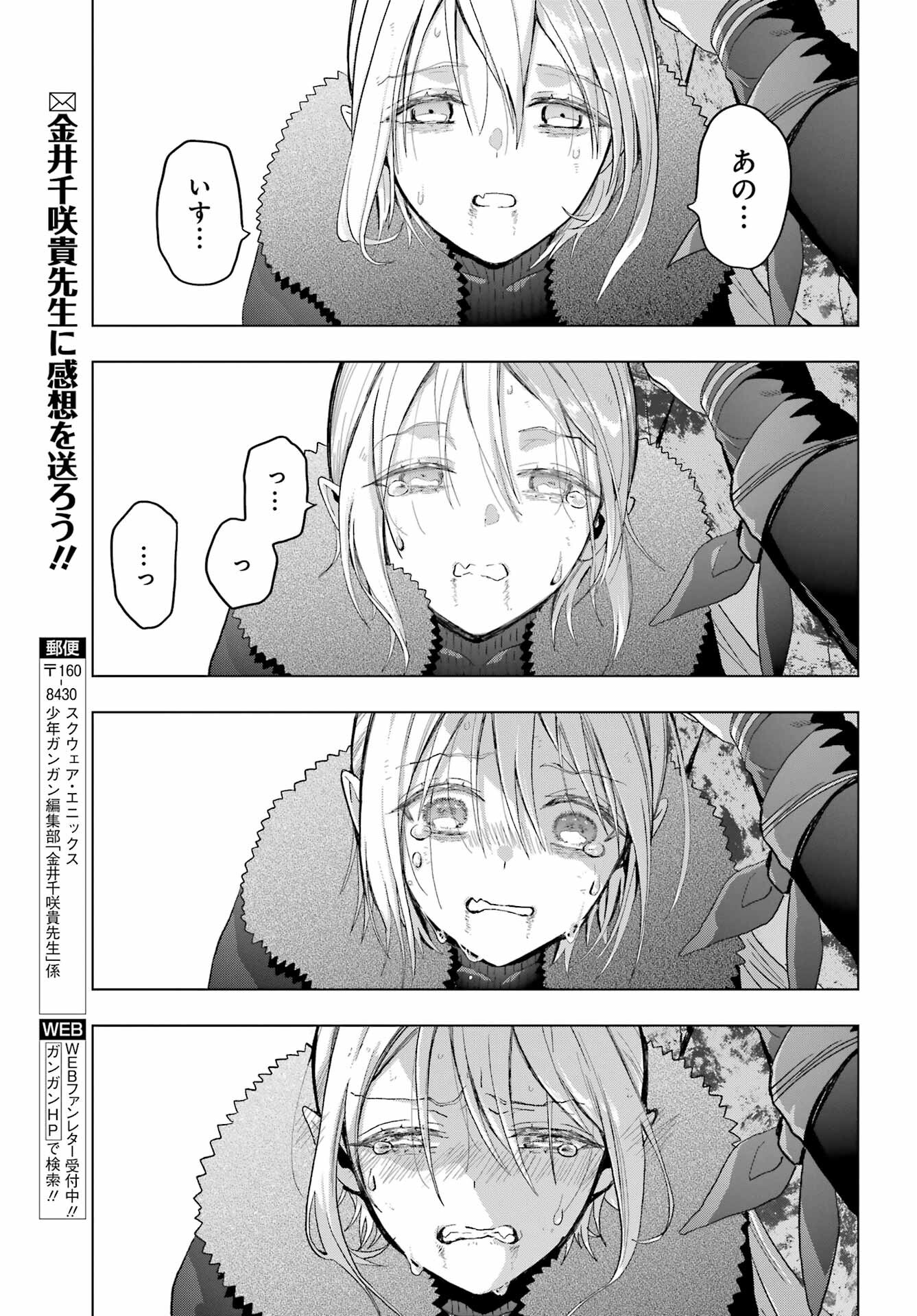 Boku no Noroi no Kyuuketsukihime Chapter 24 7ページ