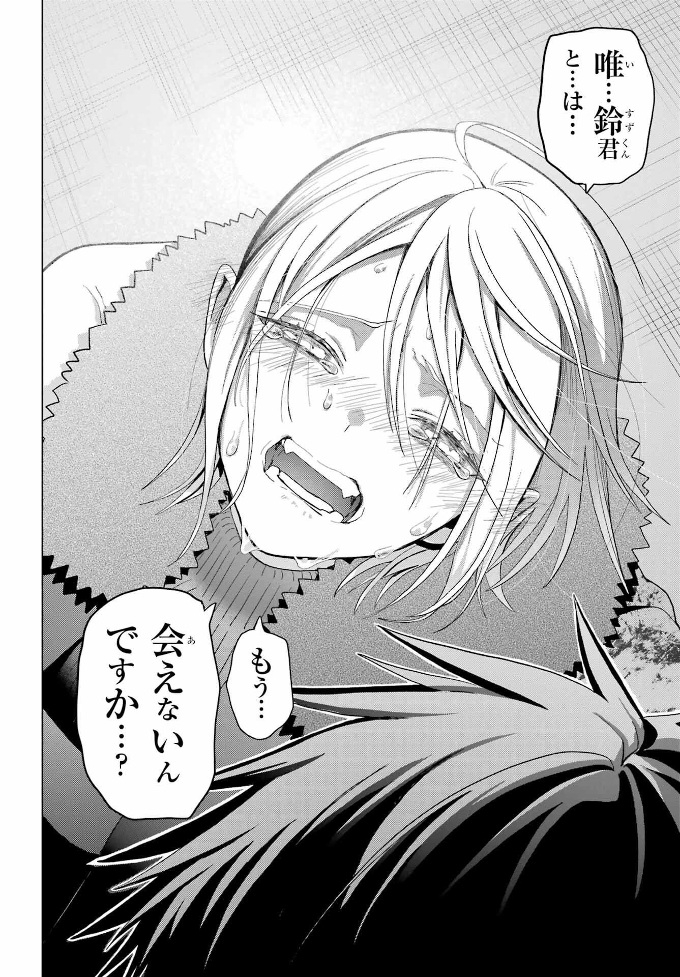Boku no Noroi no Kyuuketsukihime Chapter 24 8ページ