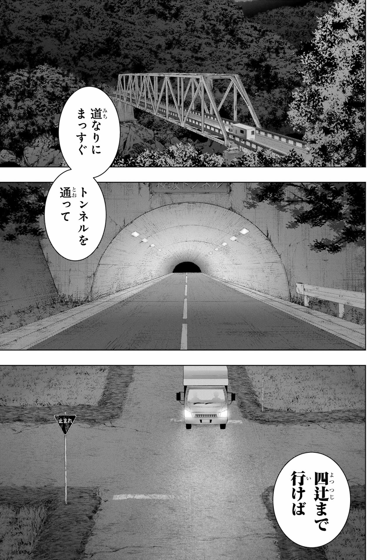 Boku no Noroi no Kyuuketsukihime Chapter 25 19ページ