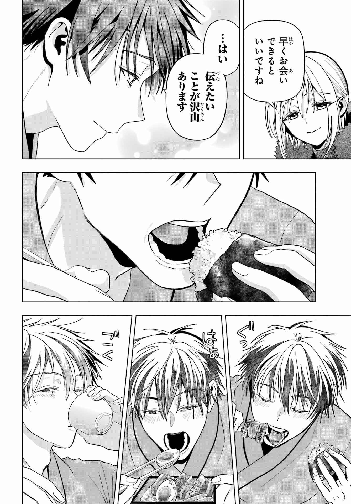Boku no Noroi no Kyuuketsukihime Chapter 25 26ページ