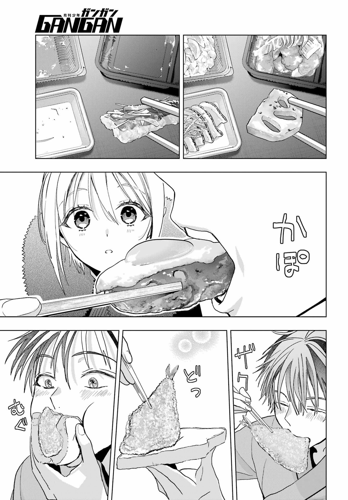Boku no Noroi no Kyuuketsukihime Chapter 25 27ページ