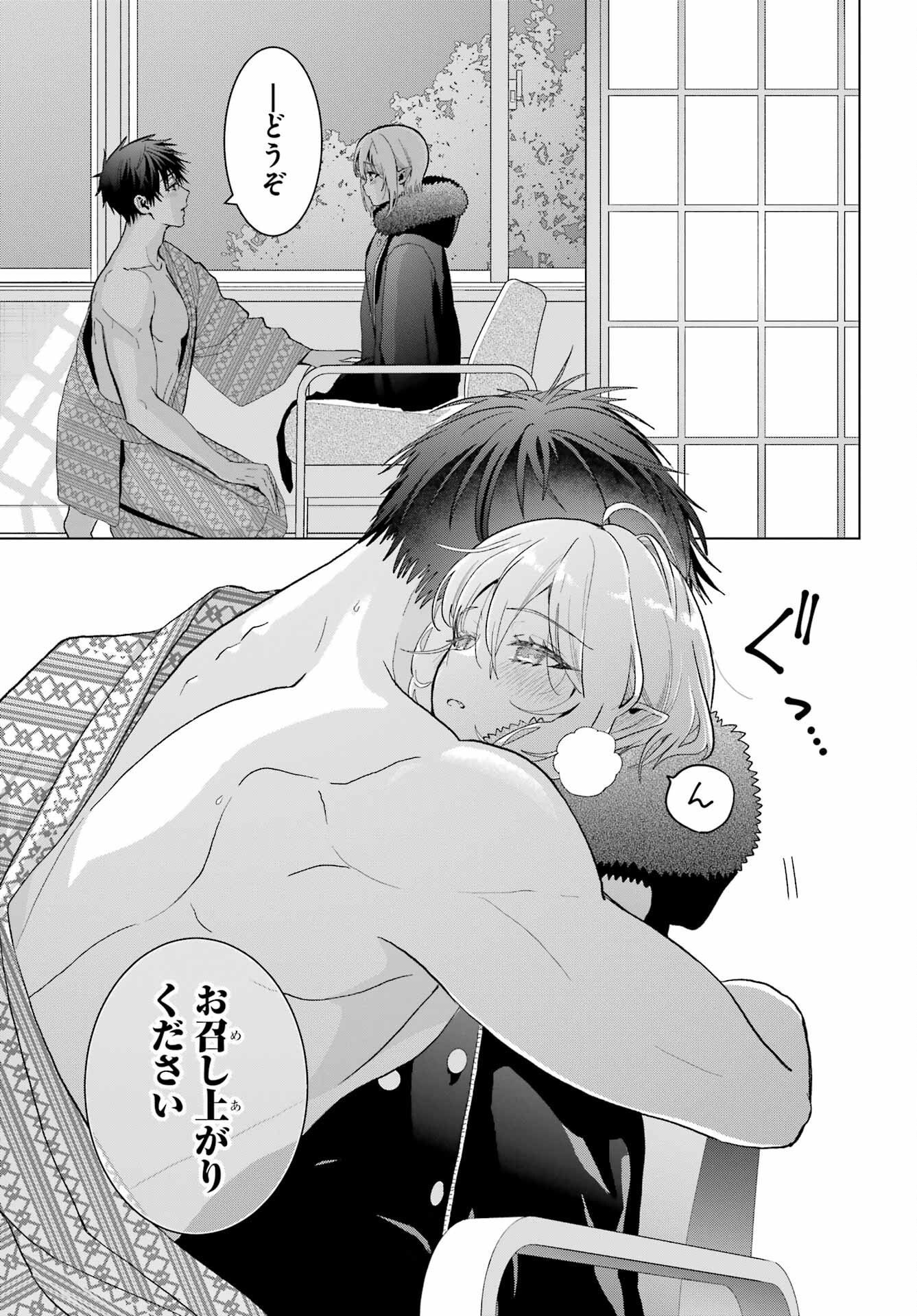 Boku no Noroi no Kyuuketsukihime Chapter 25 29ページ