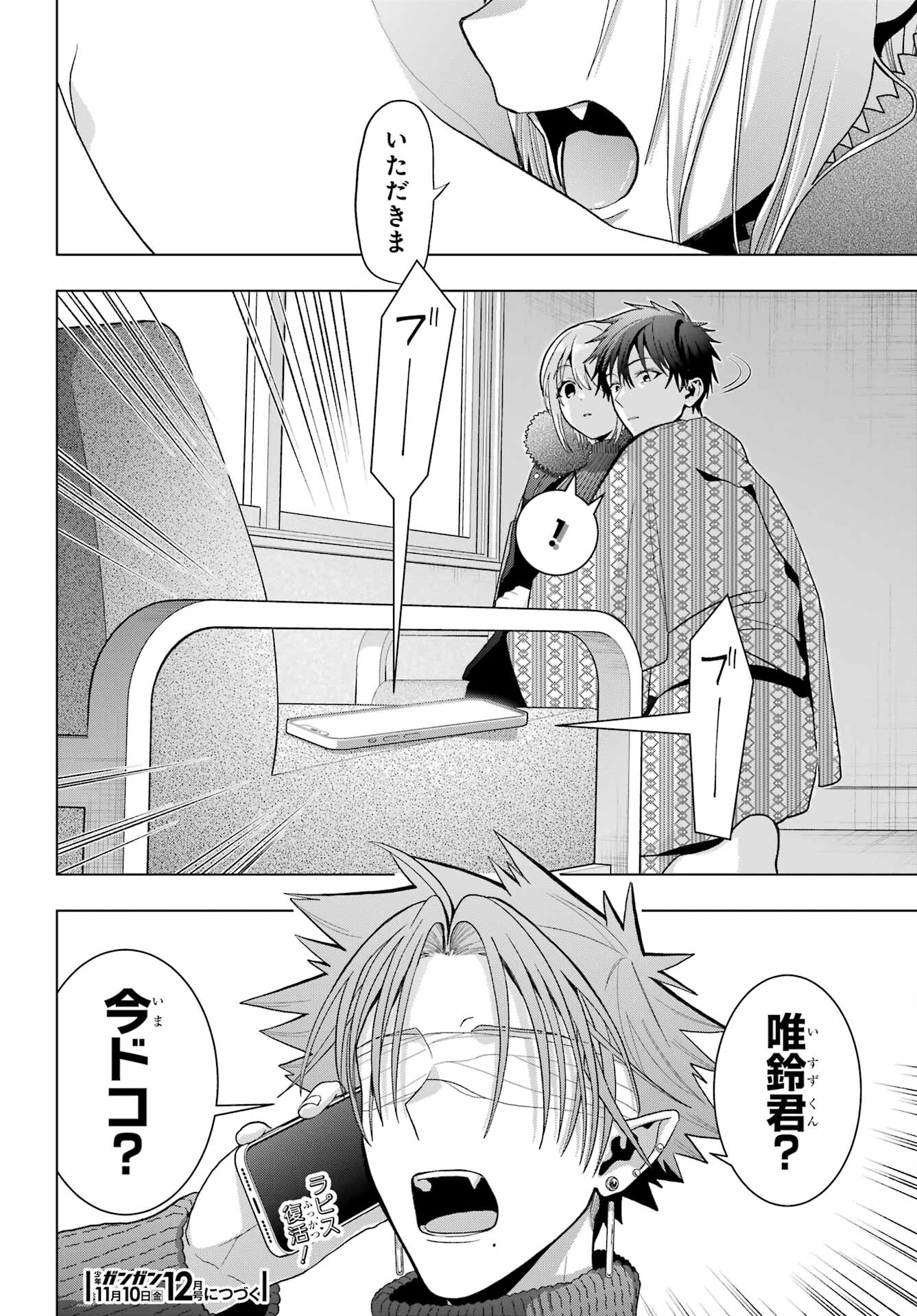 Boku no Noroi no Kyuuketsukihime Chapter 25 30ページ