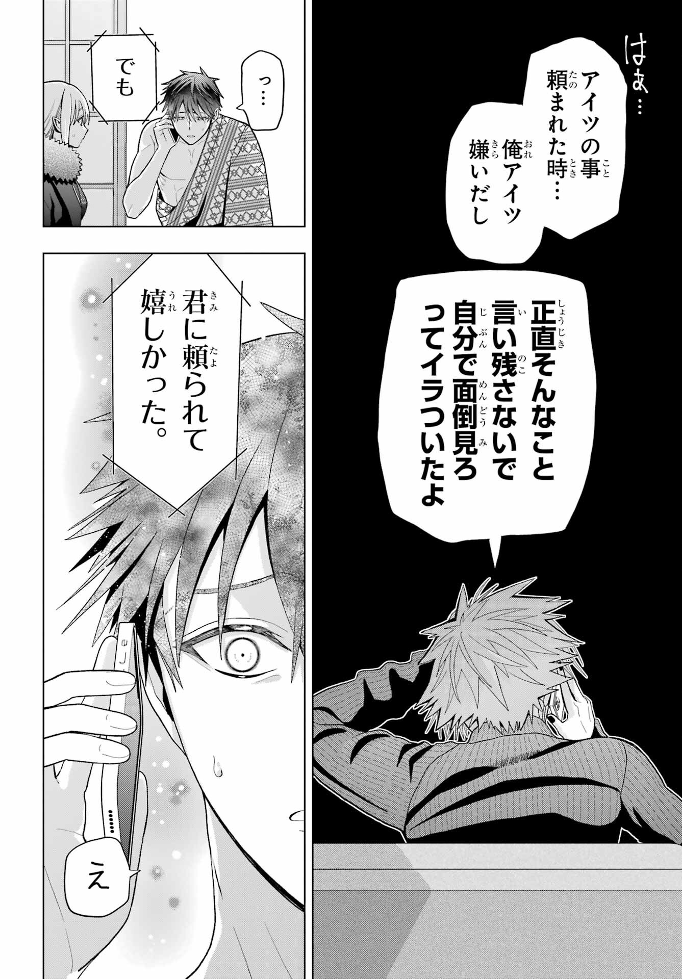 Boku no Noroi no Kyuuketsukihime Chapter 26 15ページ