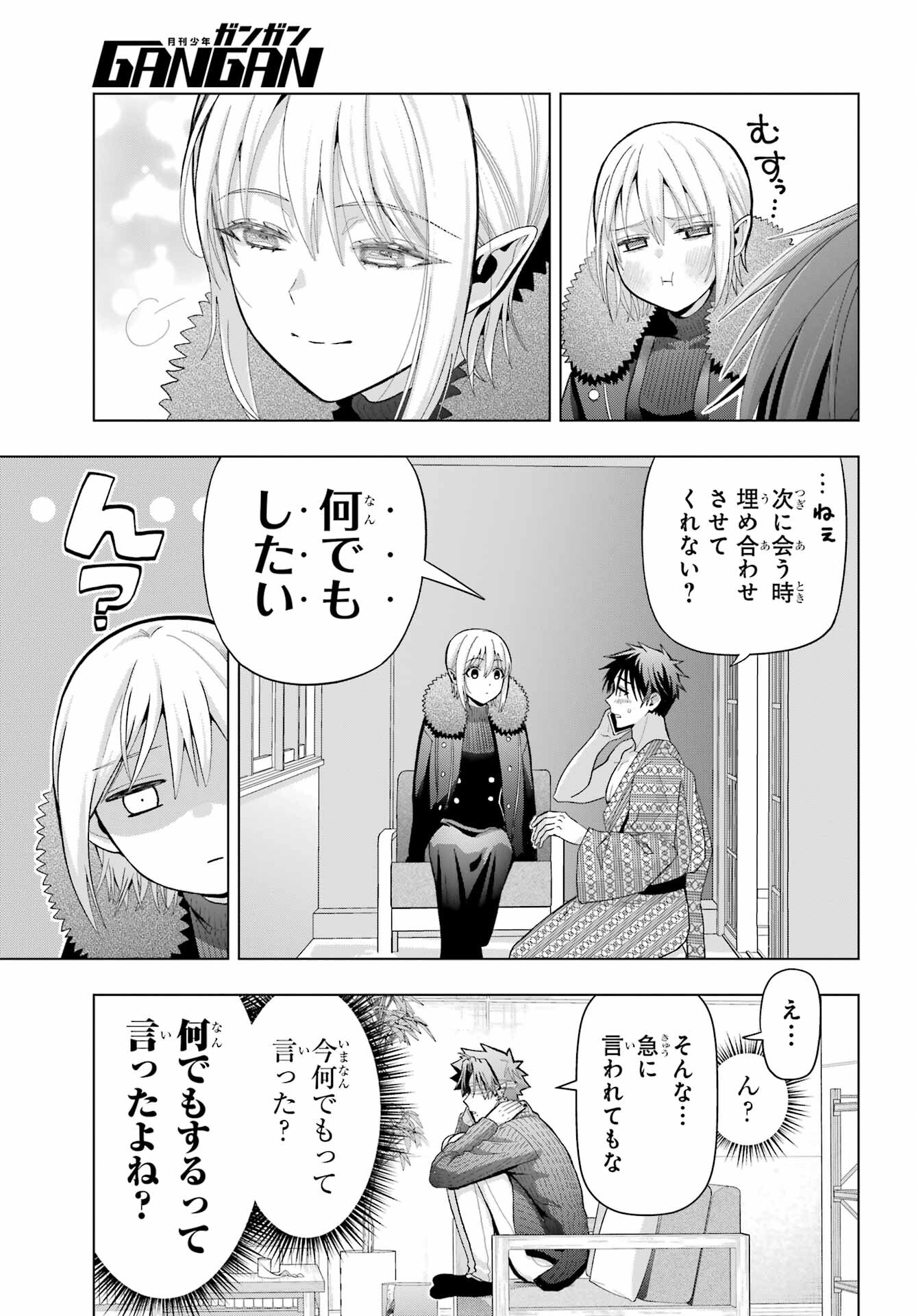 Boku no Noroi no Kyuuketsukihime Chapter 26 22ページ