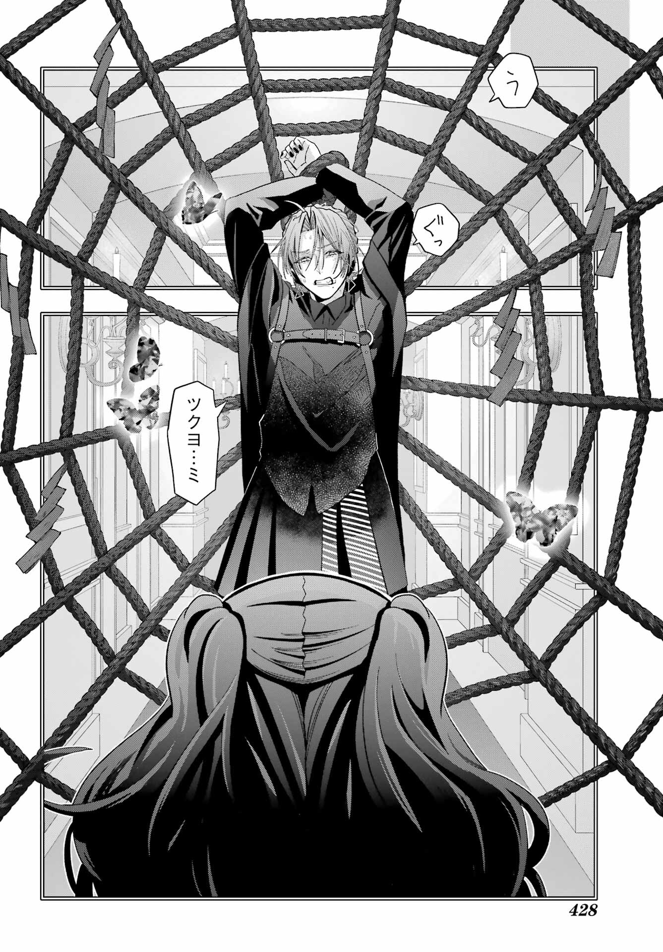 Boku no Noroi no Kyuuketsukihime Chapter 26 7ページ