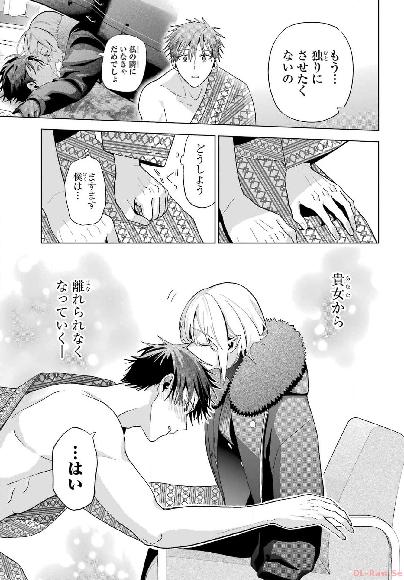 Boku no Noroi no Kyuuketsukihime Chapter 27 11ページ