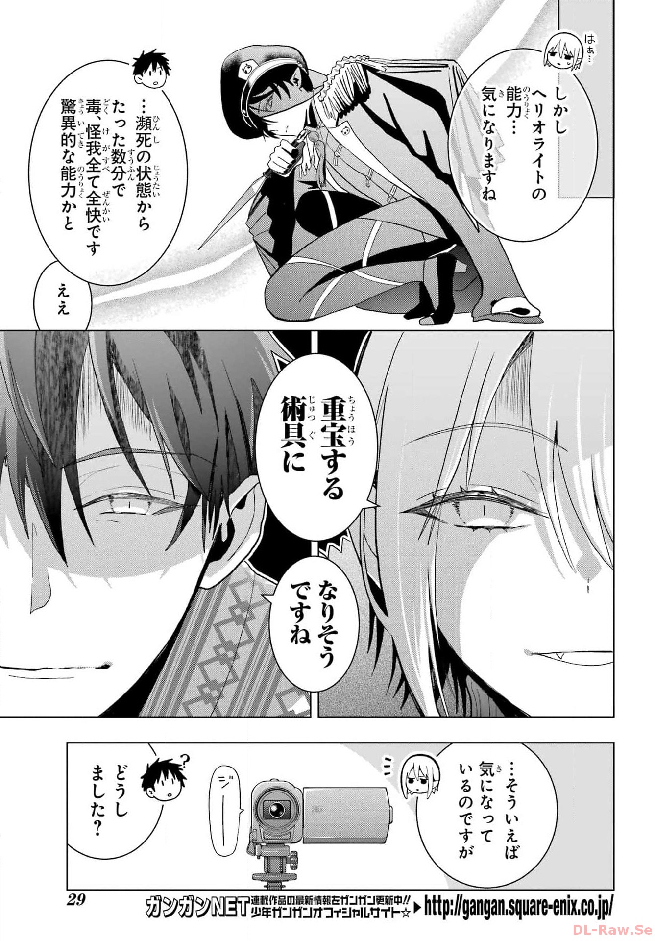 Boku no Noroi no Kyuuketsukihime Chapter 27 15ページ