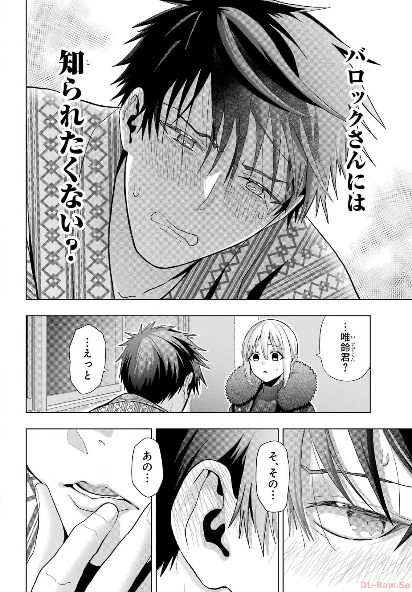 Boku no Noroi no Kyuuketsukihime Chapter 27 18ページ