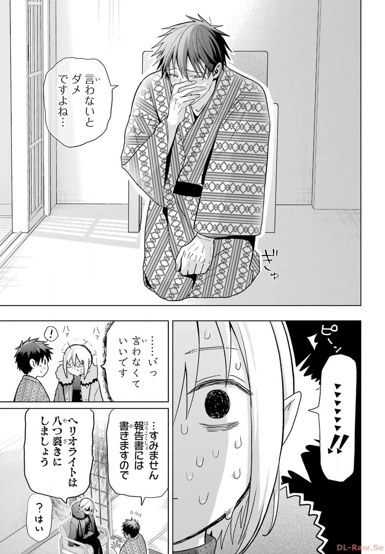 Boku no Noroi no Kyuuketsukihime Chapter 27 19ページ