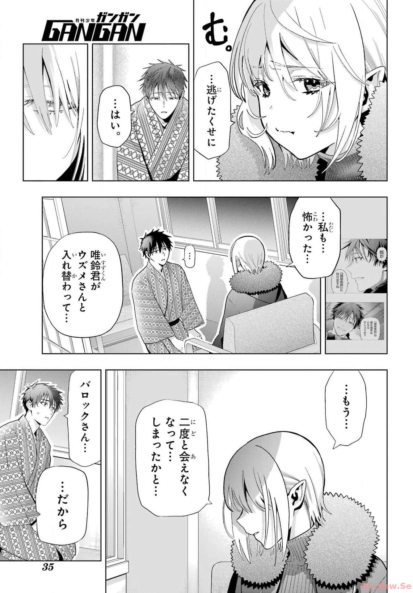 Boku no Noroi no Kyuuketsukihime Chapter 27 21ページ