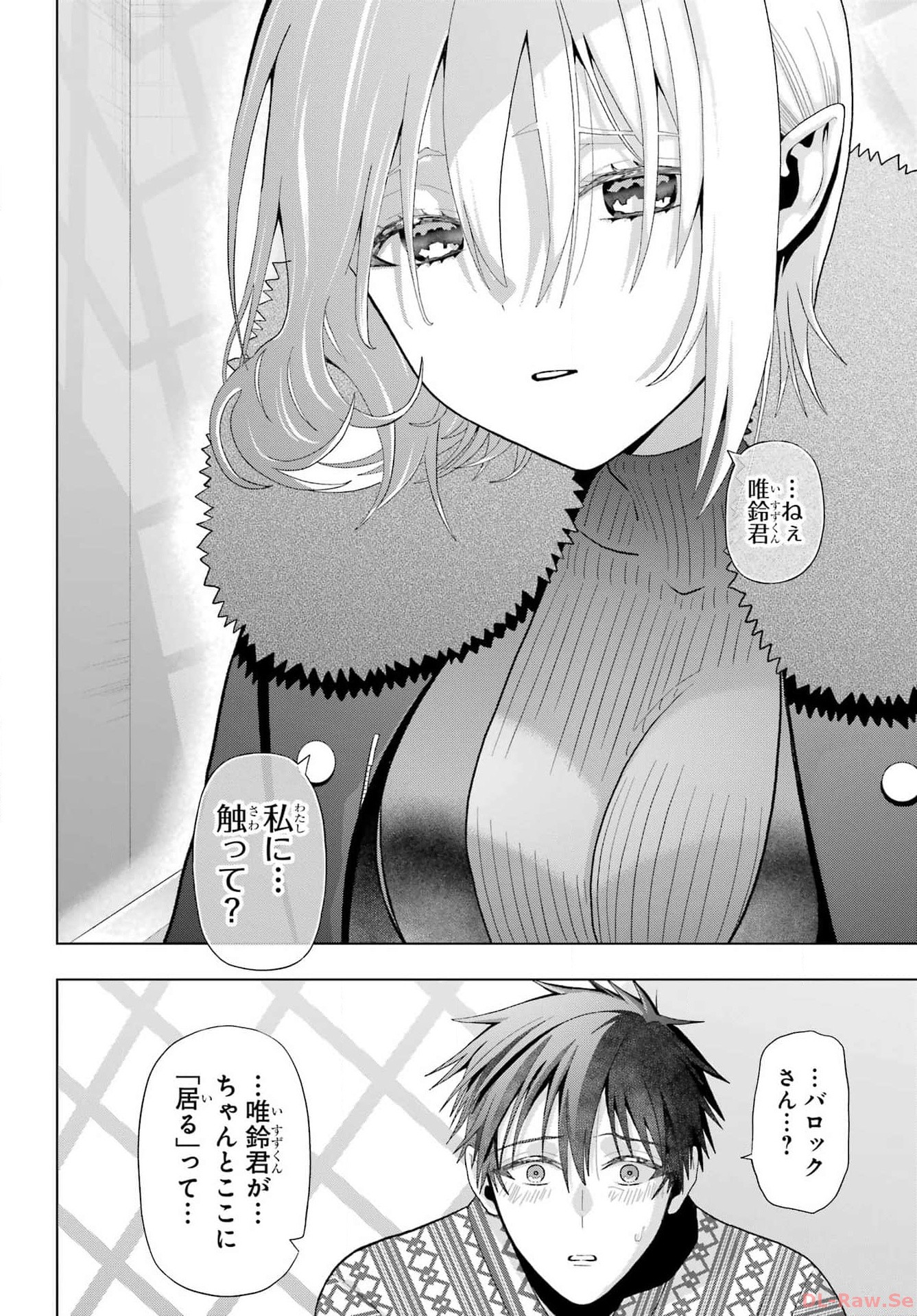 Boku no Noroi no Kyuuketsukihime Chapter 27 22ページ