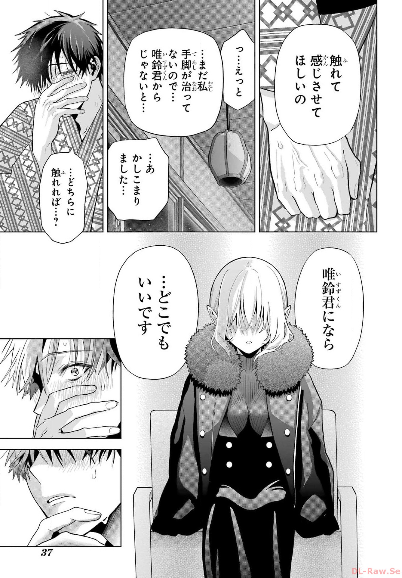 Boku no Noroi no Kyuuketsukihime Chapter 27 23ページ