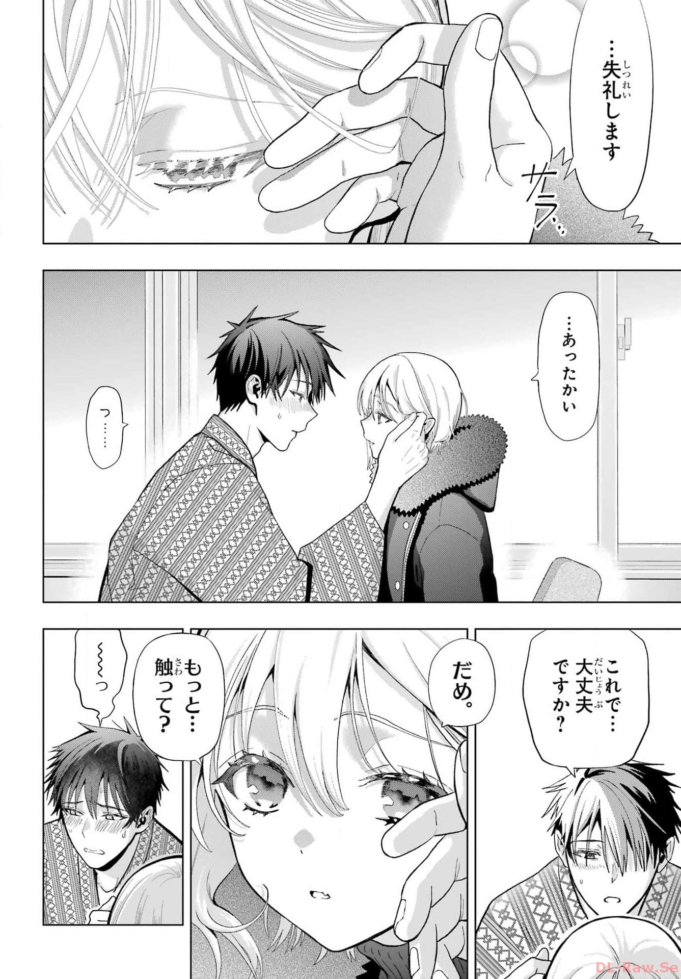 Boku no Noroi no Kyuuketsukihime Chapter 27 24ページ