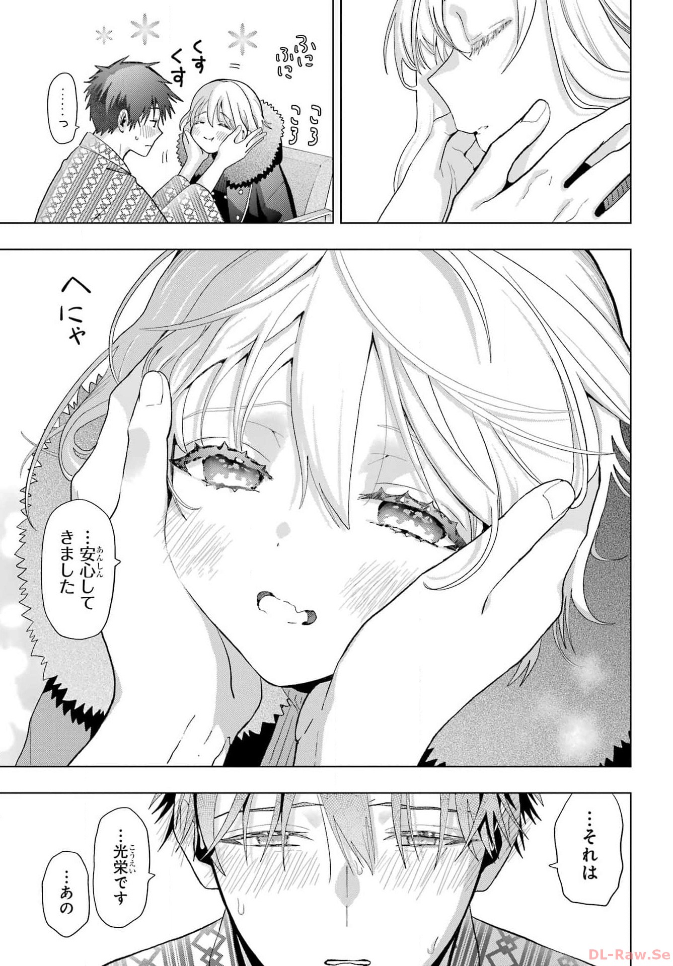 Boku no Noroi no Kyuuketsukihime Chapter 27 25ページ