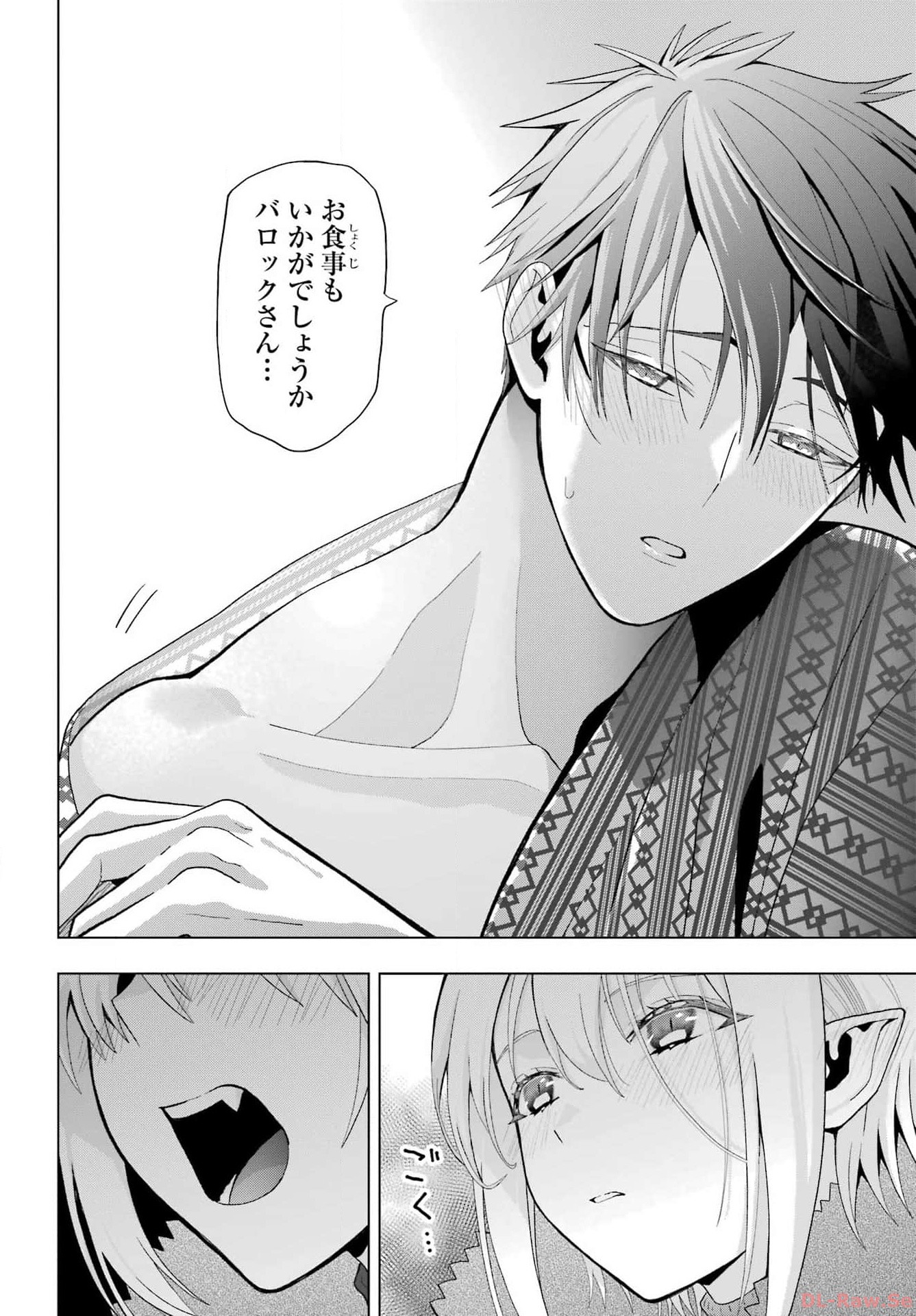 Boku no Noroi no Kyuuketsukihime Chapter 27 26ページ