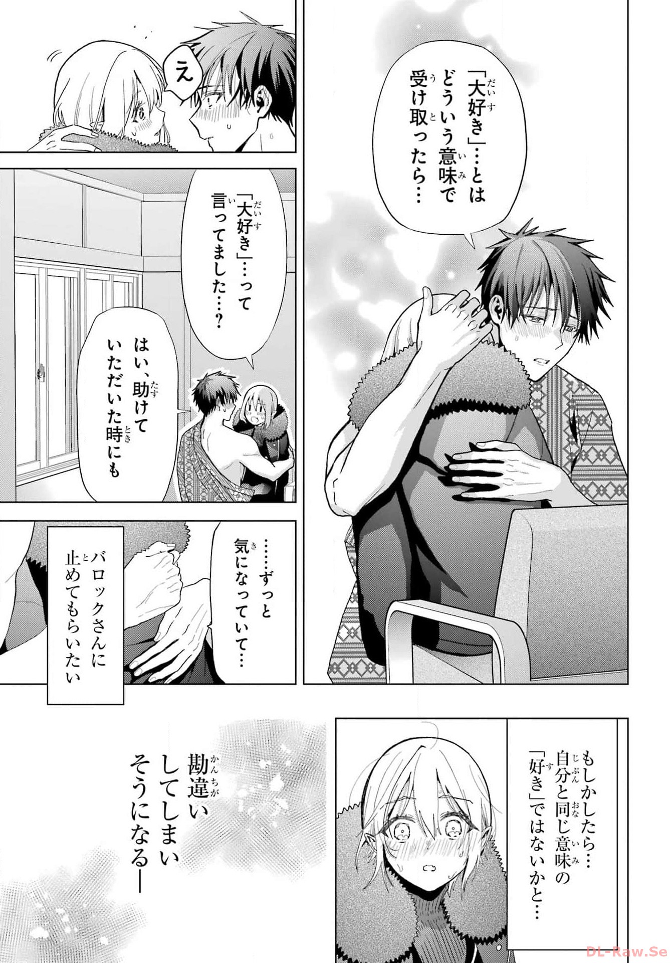 Boku no Noroi no Kyuuketsukihime Chapter 27 29ページ
