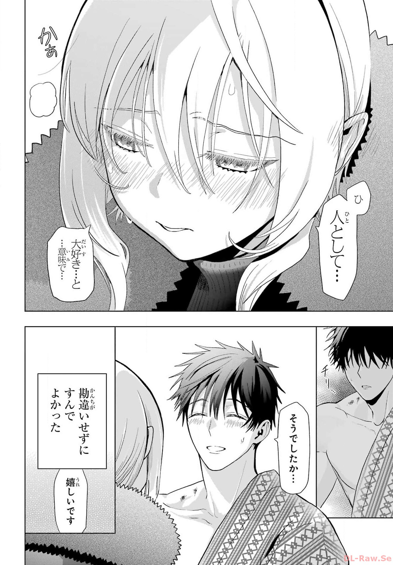 Boku no Noroi no Kyuuketsukihime Chapter 27 30ページ