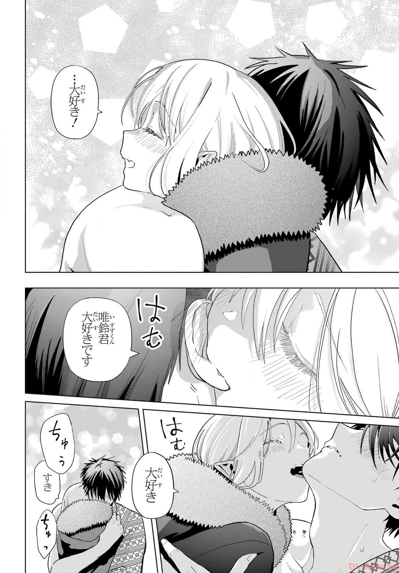 Boku no Noroi no Kyuuketsukihime Chapter 27 32ページ