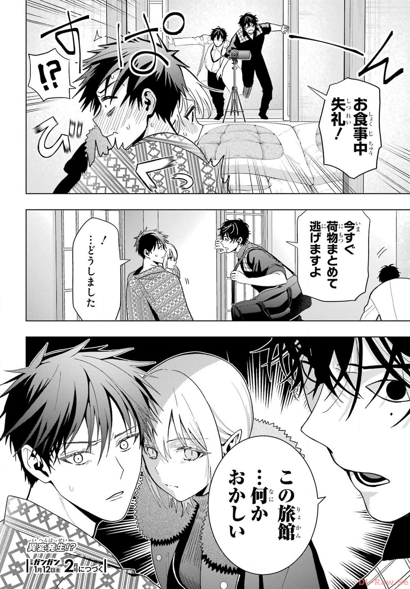 Boku no Noroi no Kyuuketsukihime Chapter 27 38ページ