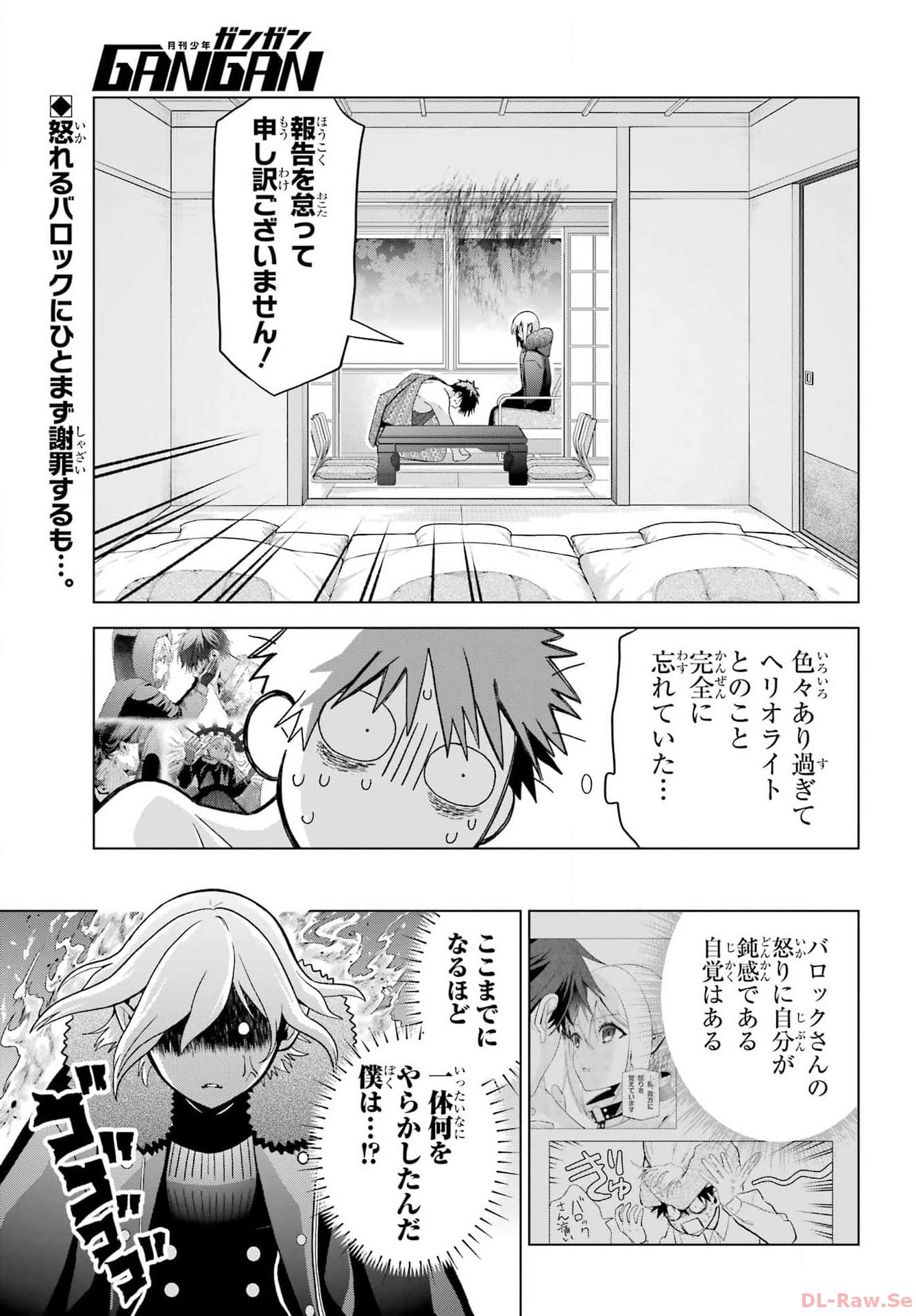Boku no Noroi no Kyuuketsukihime Chapter 27 5ページ