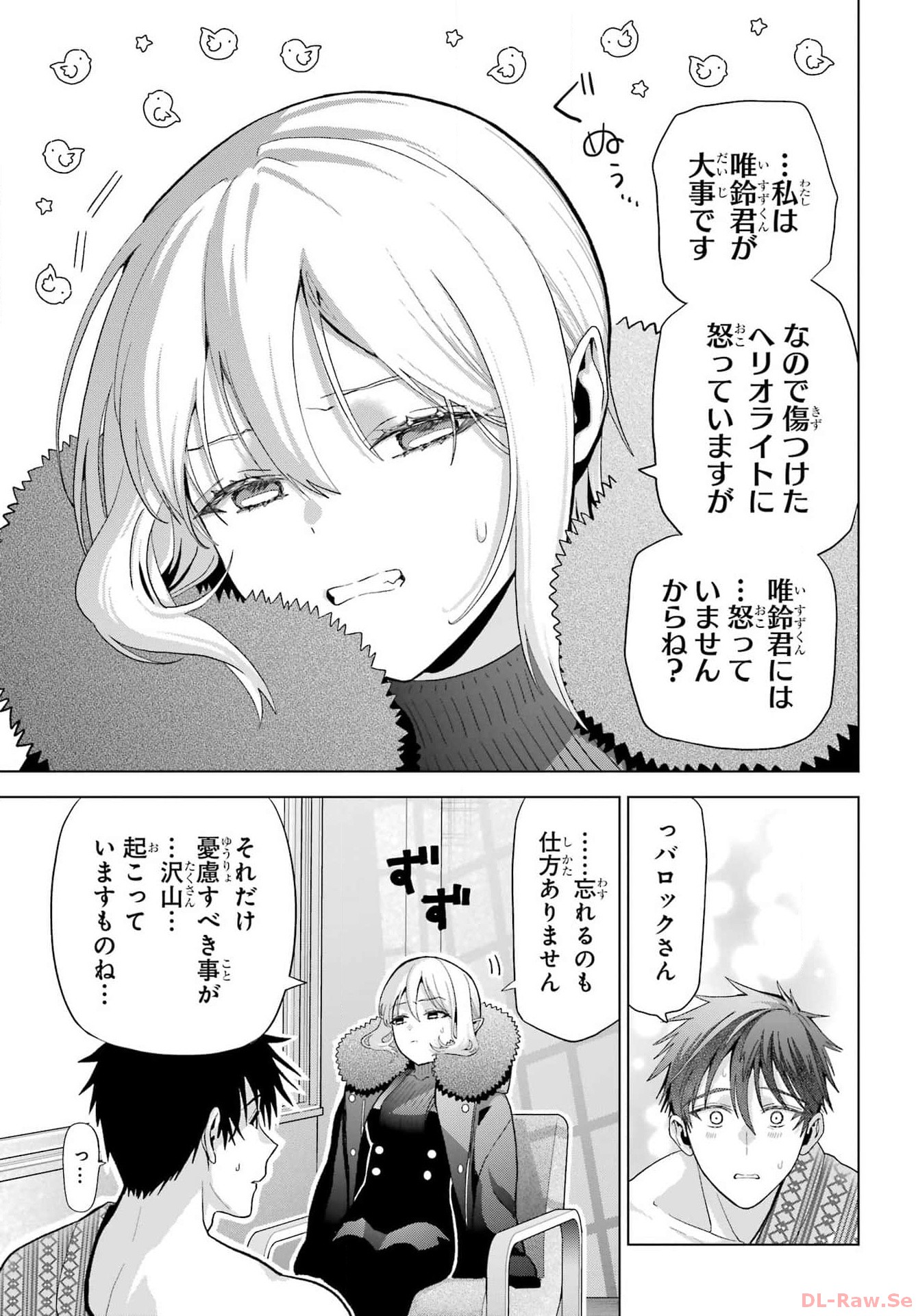 Boku no Noroi no Kyuuketsukihime Chapter 27 7ページ