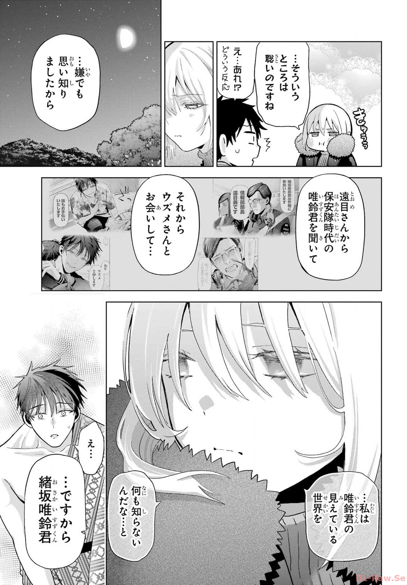Boku no Noroi no Kyuuketsukihime Chapter 27 9ページ