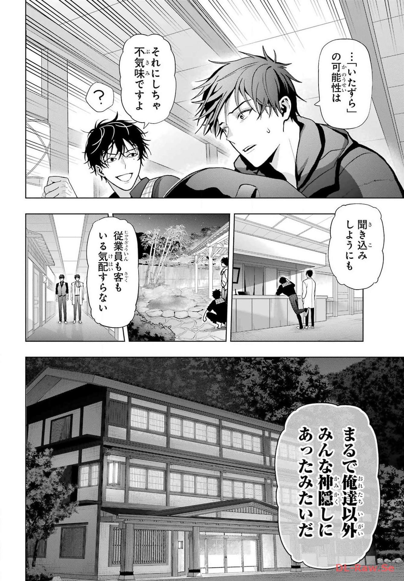 Boku no Noroi no Kyuuketsukihime Chapter 28 2ページ