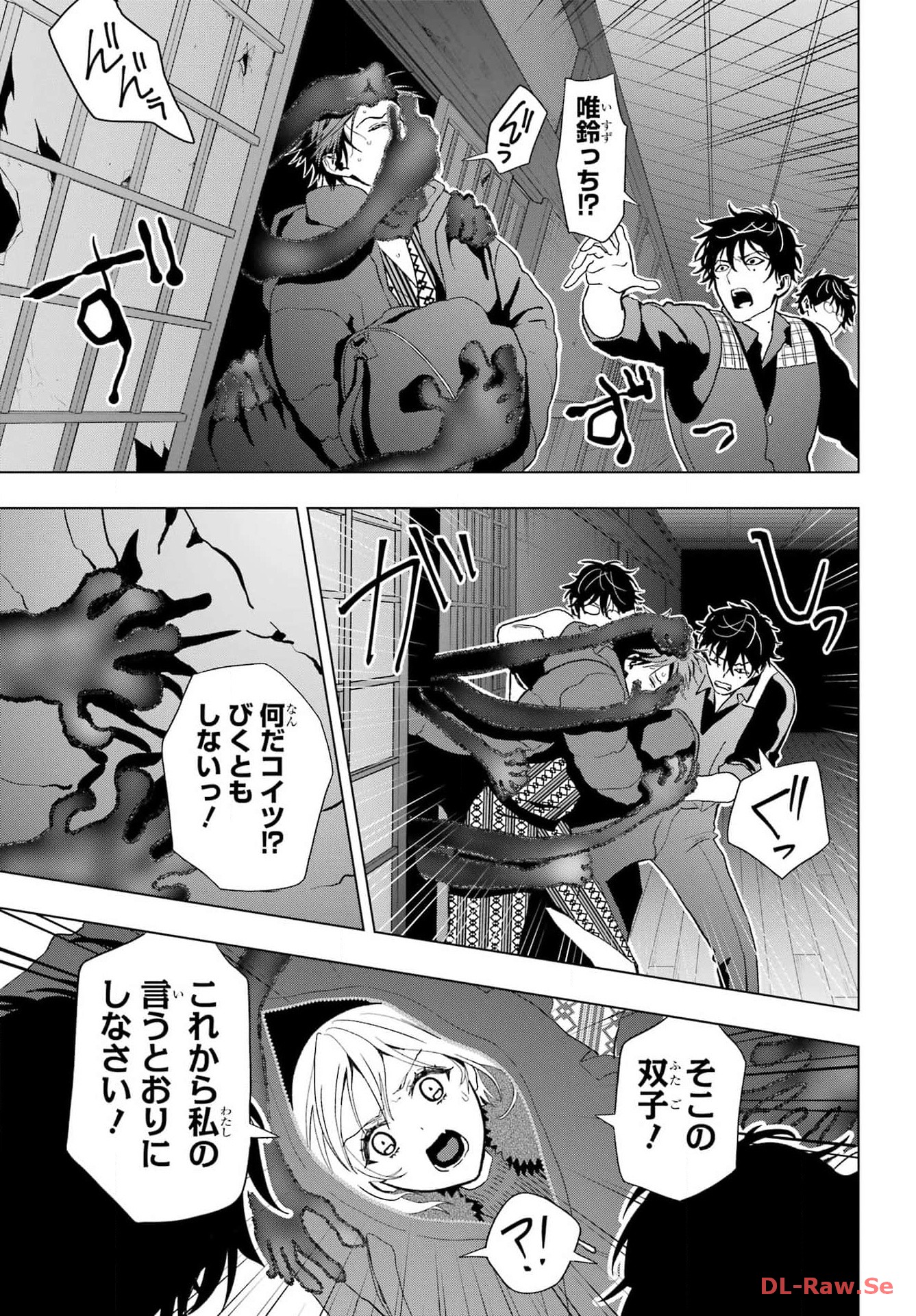 Boku no Noroi no Kyuuketsukihime Chapter 28 11ページ