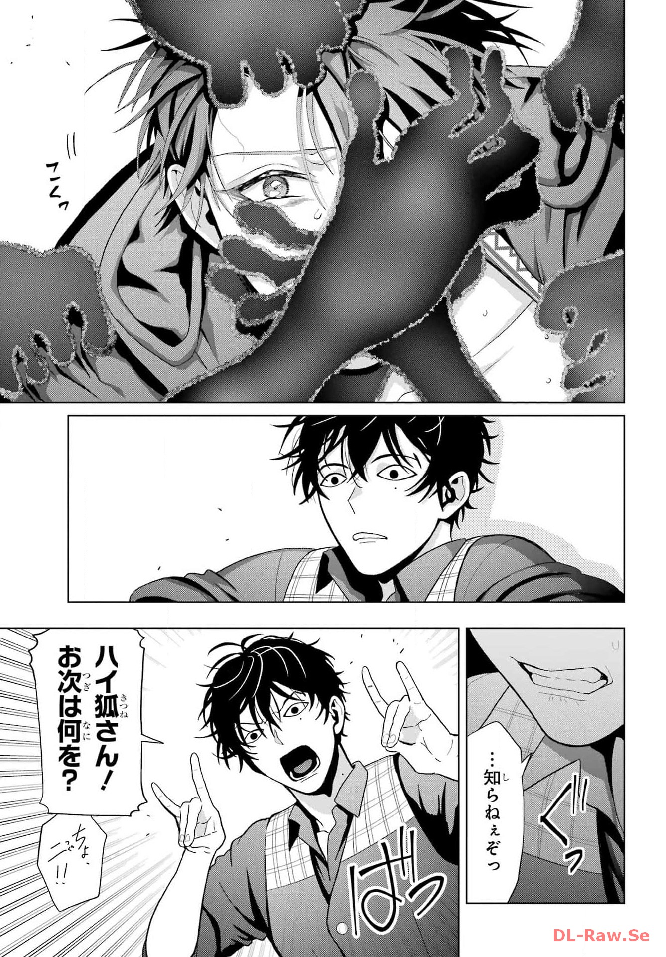 Boku no Noroi no Kyuuketsukihime Chapter 28 13ページ
